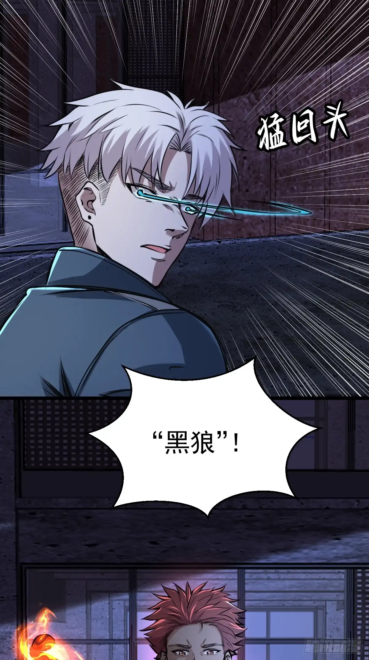 《我真的好怕啊！》035 自相残杀 第8页