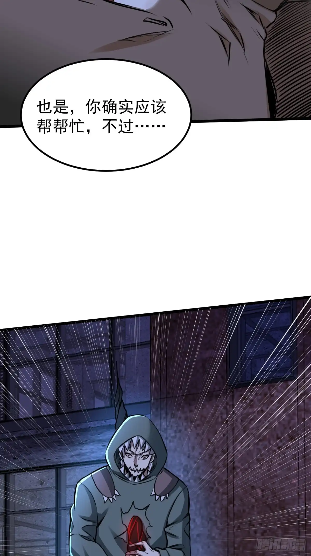 《我真的好怕啊！》035 自相残杀 第34页