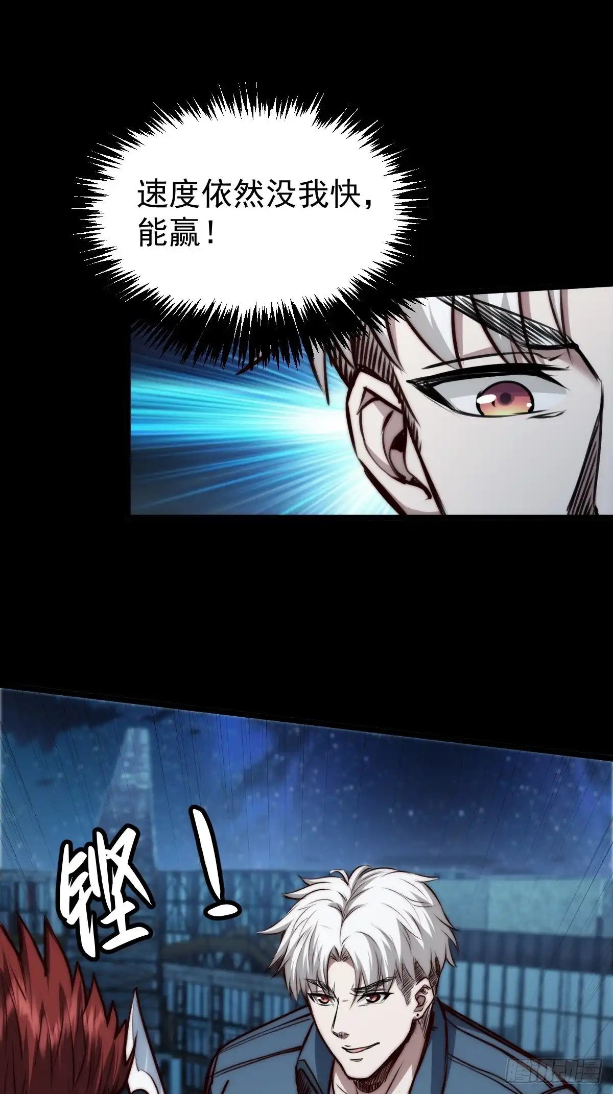 《我真的好怕啊！》036 一招黑虎掏心 第32页