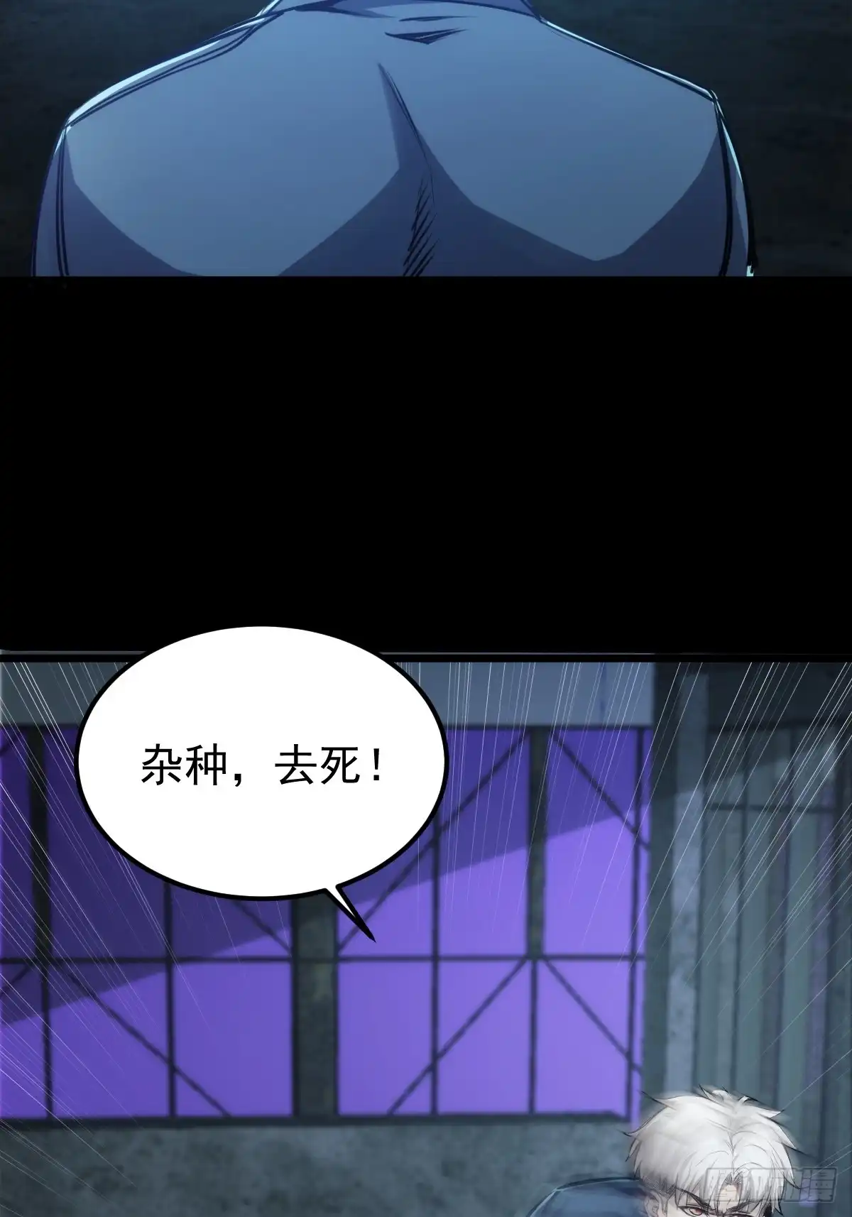《我真的好怕啊！》036 一招黑虎掏心 第4页