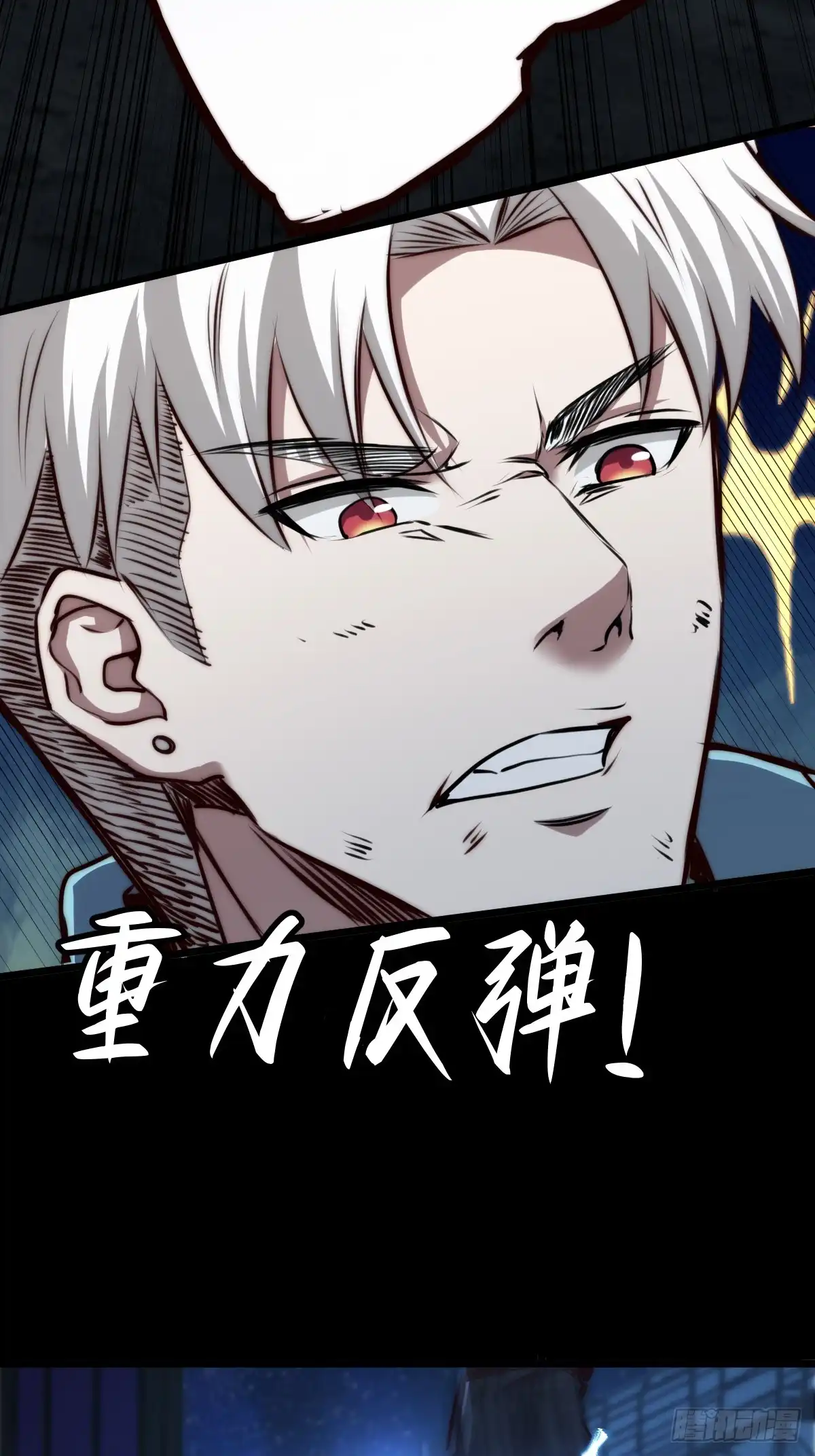 《我真的好怕啊！》036 一招黑虎掏心 第41页