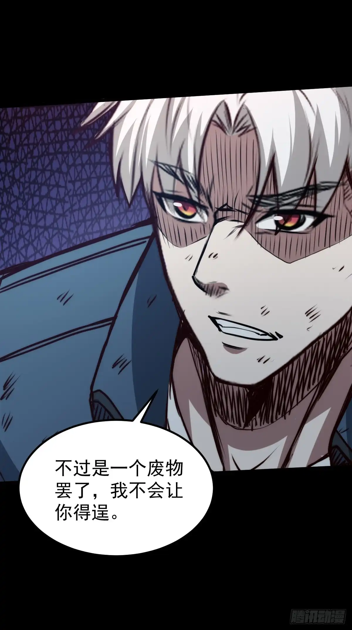 《我真的好怕啊！》036 一招黑虎掏心 第28页