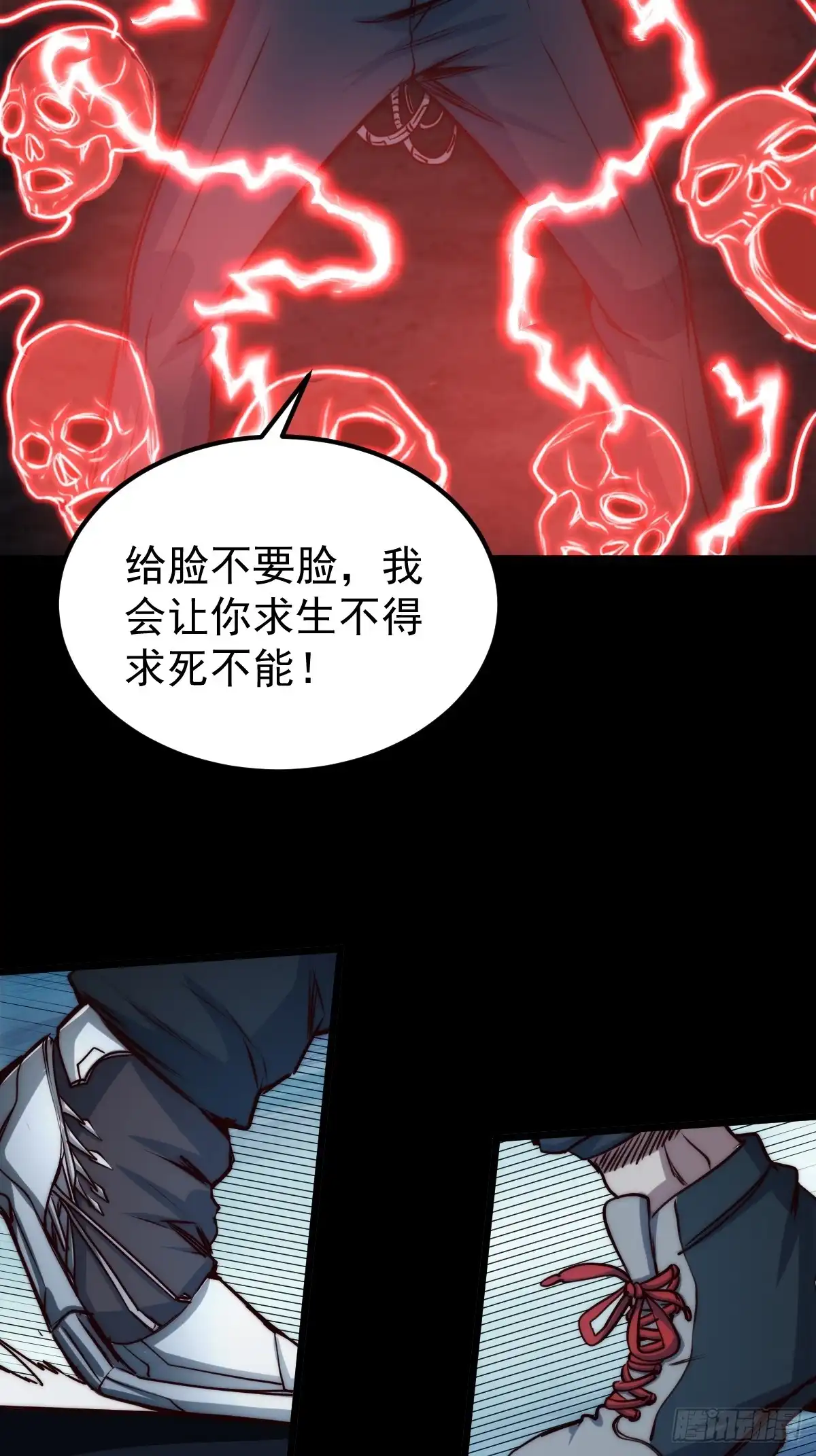 《我真的好怕啊！》036 一招黑虎掏心 第46页