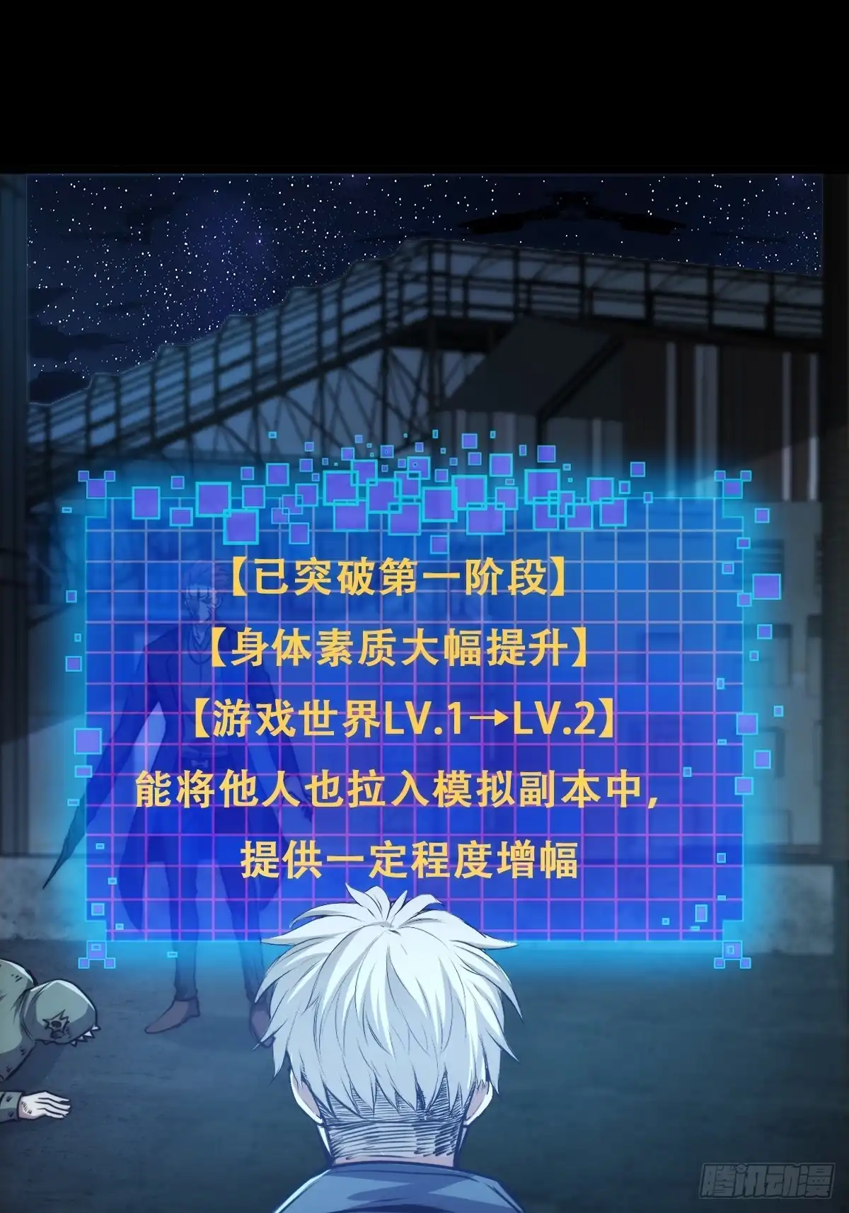 《我真的好怕啊！》036 一招黑虎掏心 第3页