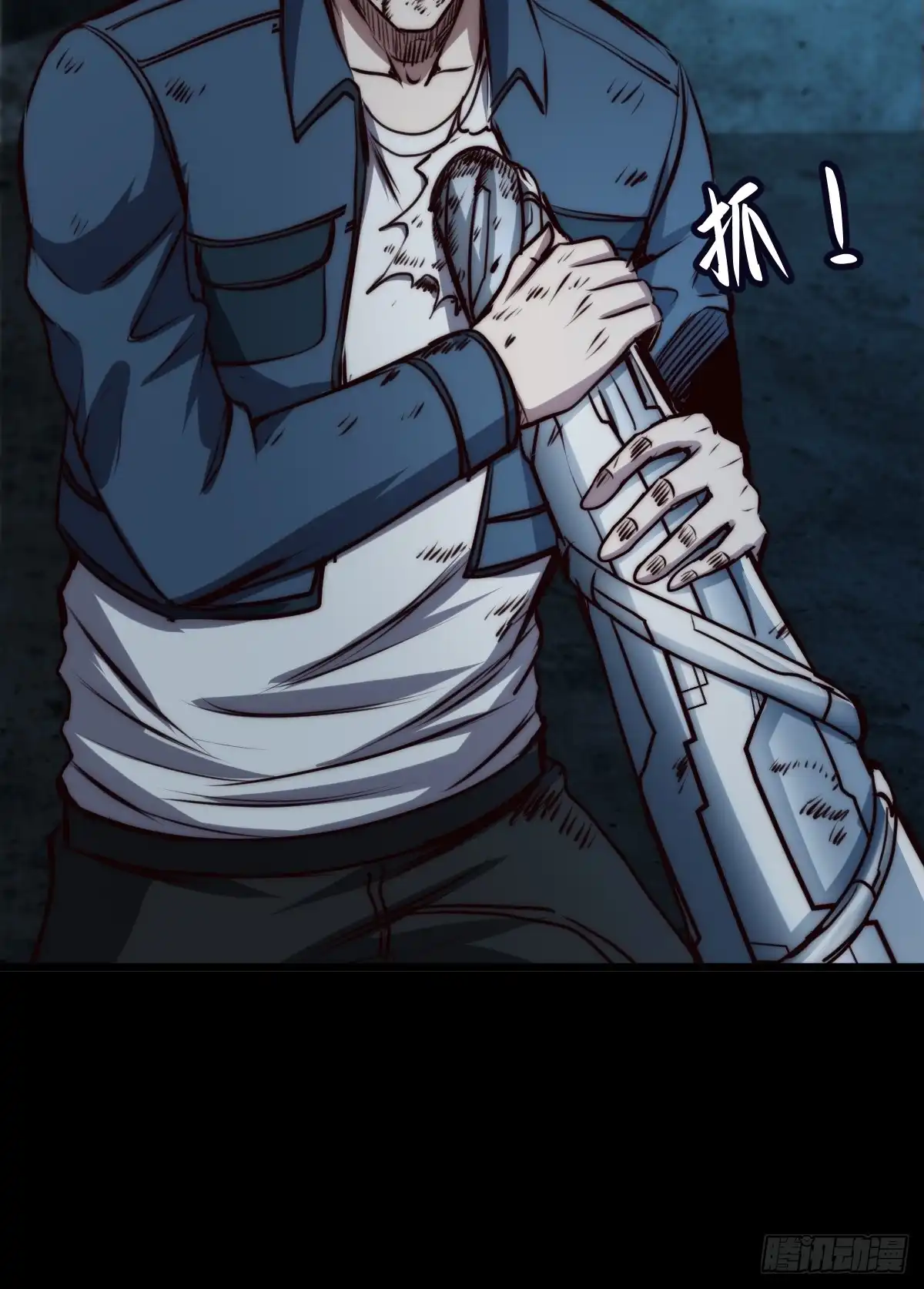 《我真的好怕啊！》036 一招黑虎掏心 第56页