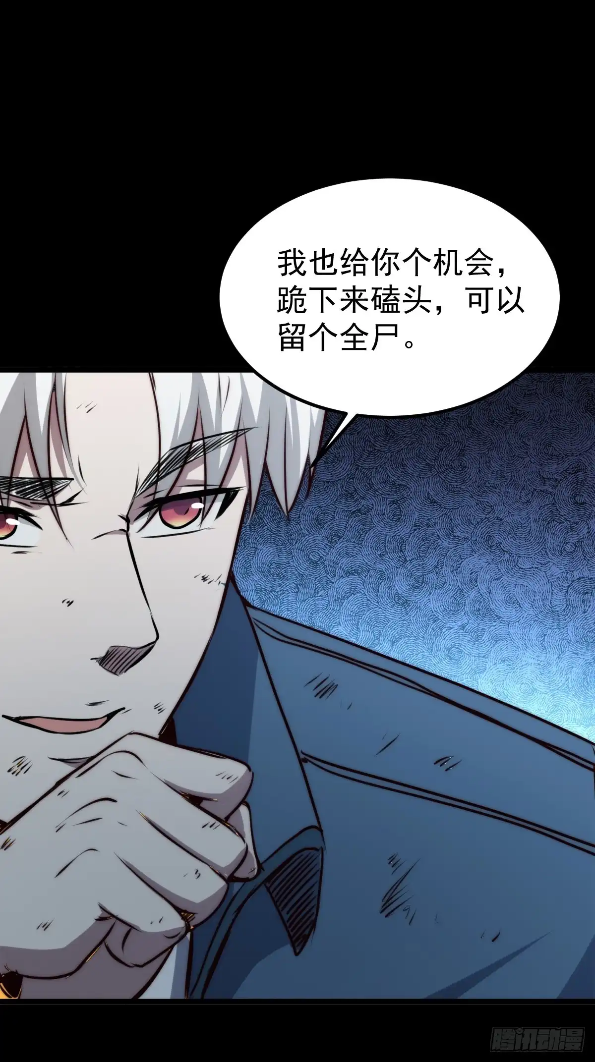 《我真的好怕啊！》036 一招黑虎掏心 第44页