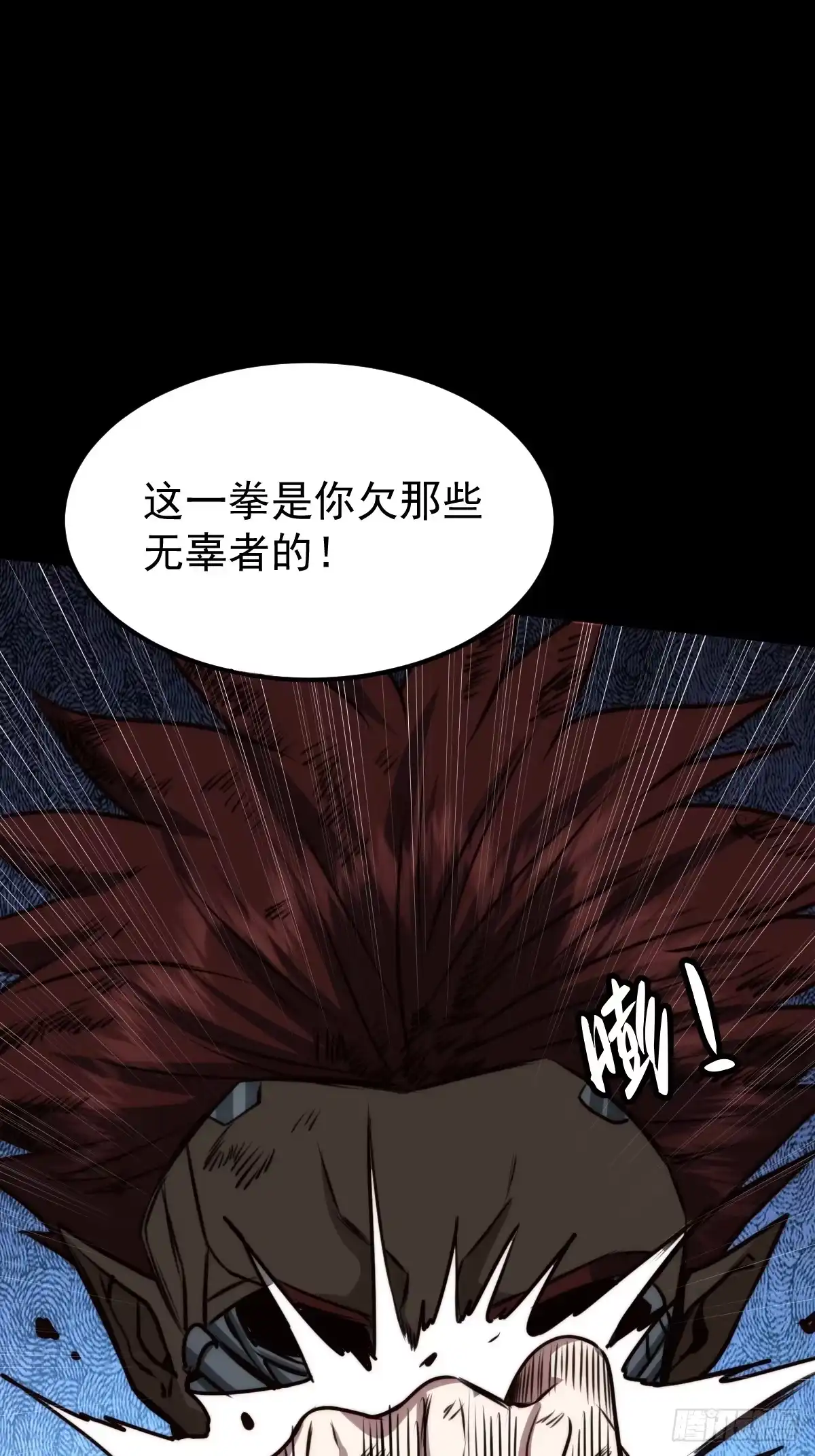 《我真的好怕啊！》037 你有属于你的地方。 第15页