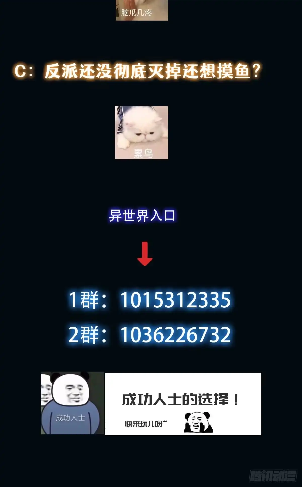 《我真的好怕啊！》037 你有属于你的地方。 第50页