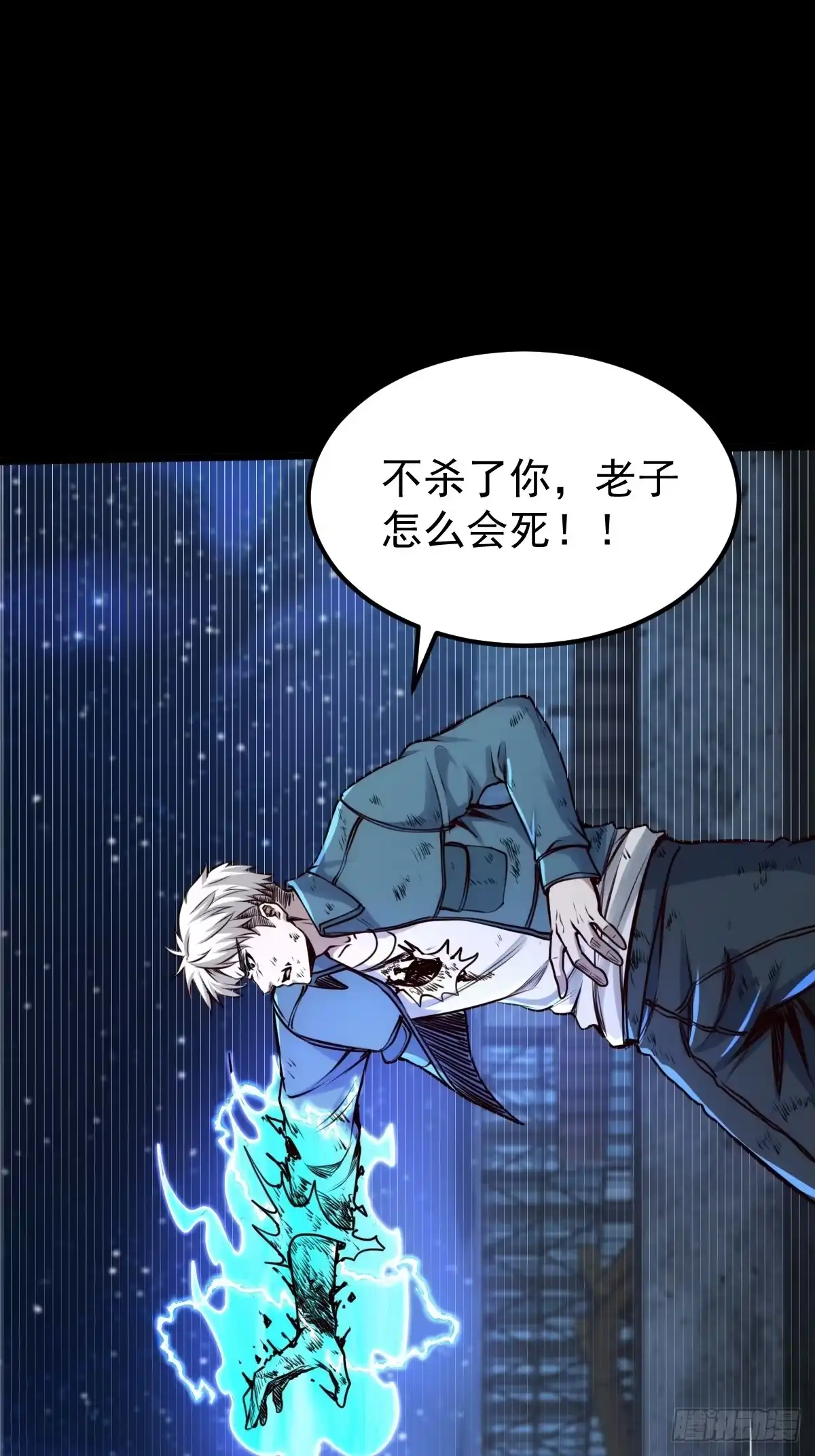 《我真的好怕啊！》037 你有属于你的地方。 第7页