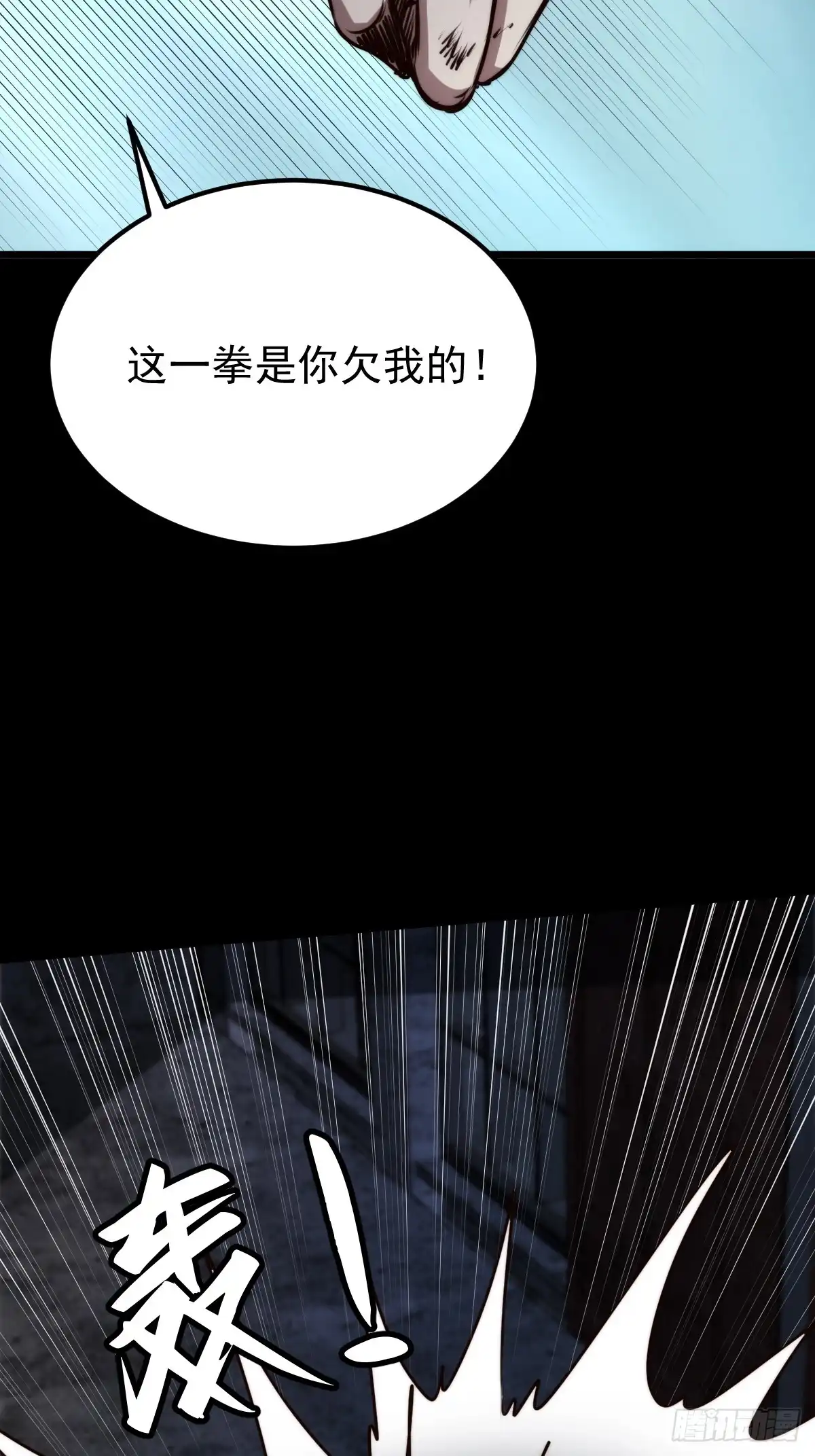 《我真的好怕啊！》037 你有属于你的地方。 第18页