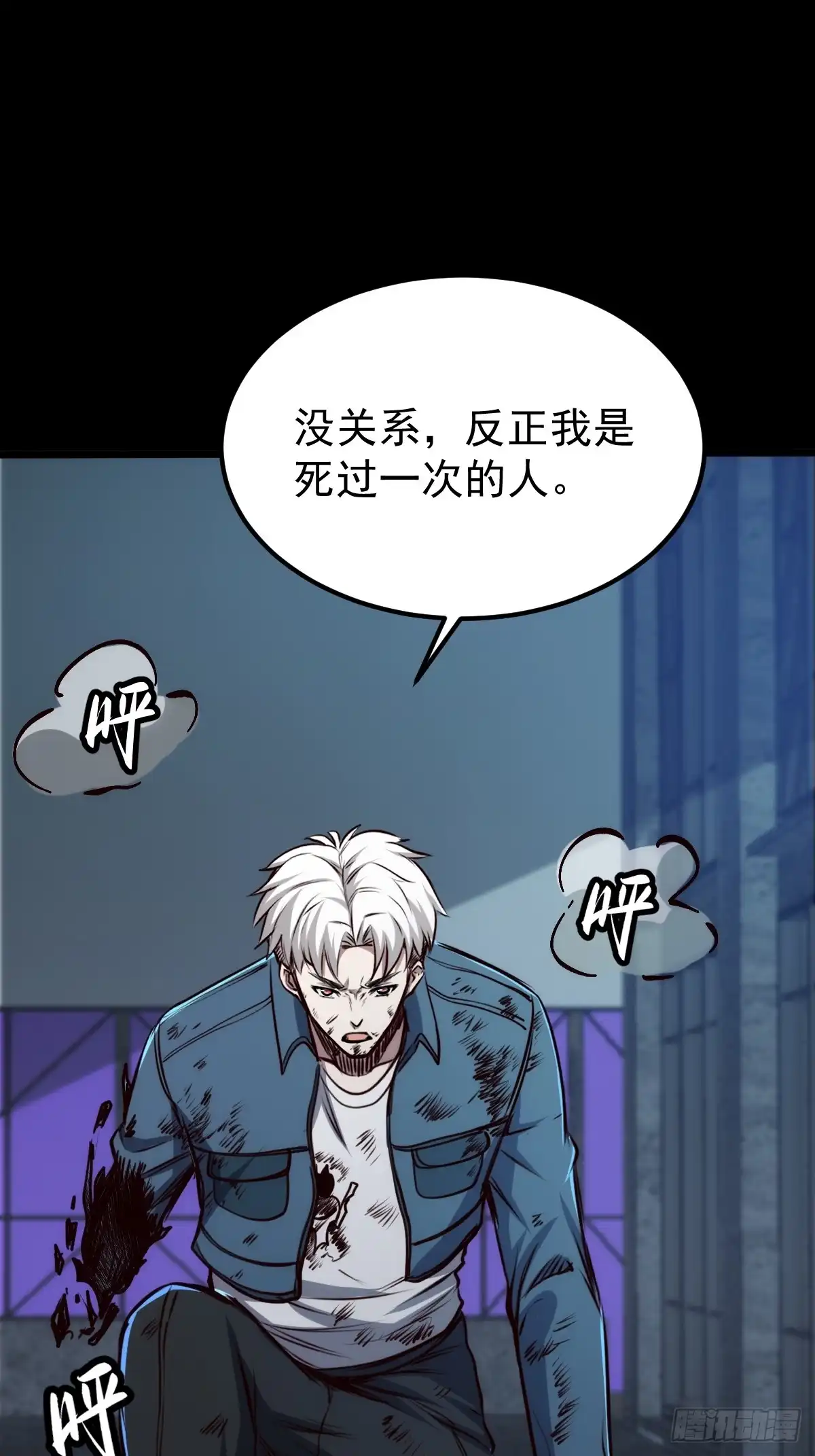 《我真的好怕啊！》037 你有属于你的地方。 第13页