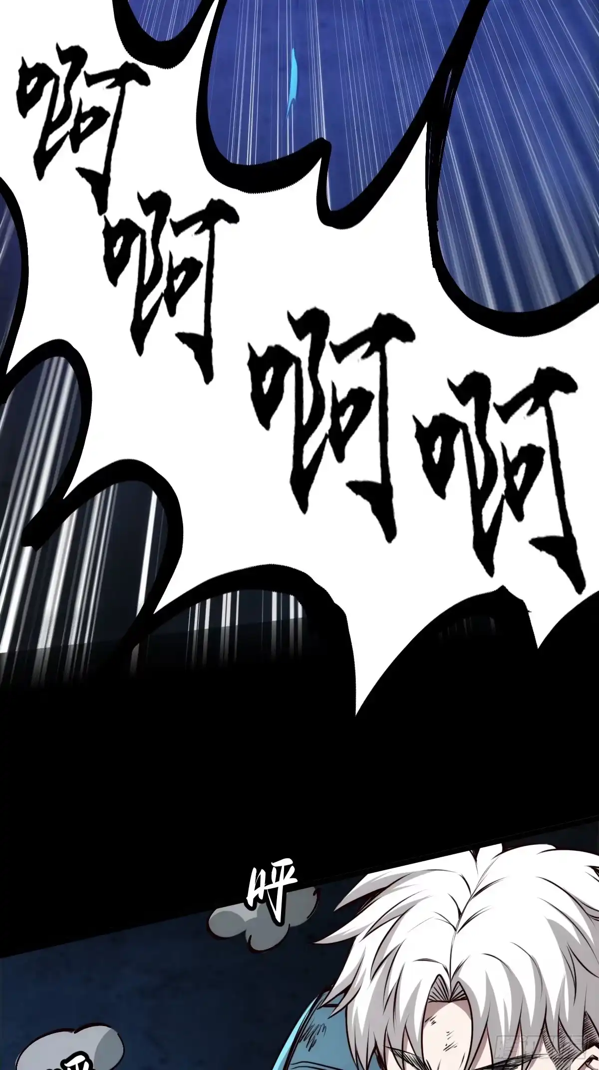 《我真的好怕啊！》037 你有属于你的地方。 第10页