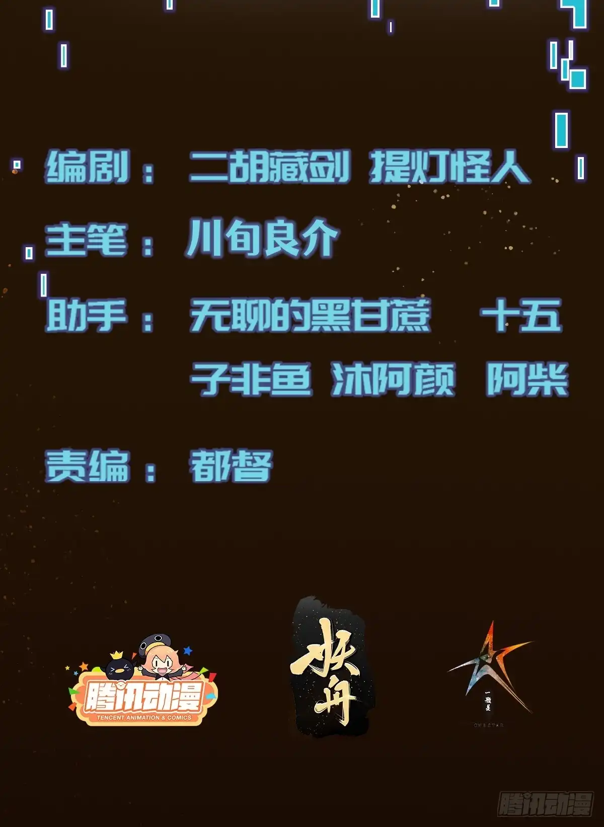 《我真的好怕啊！》038 居然没有后遗症？ 第2页