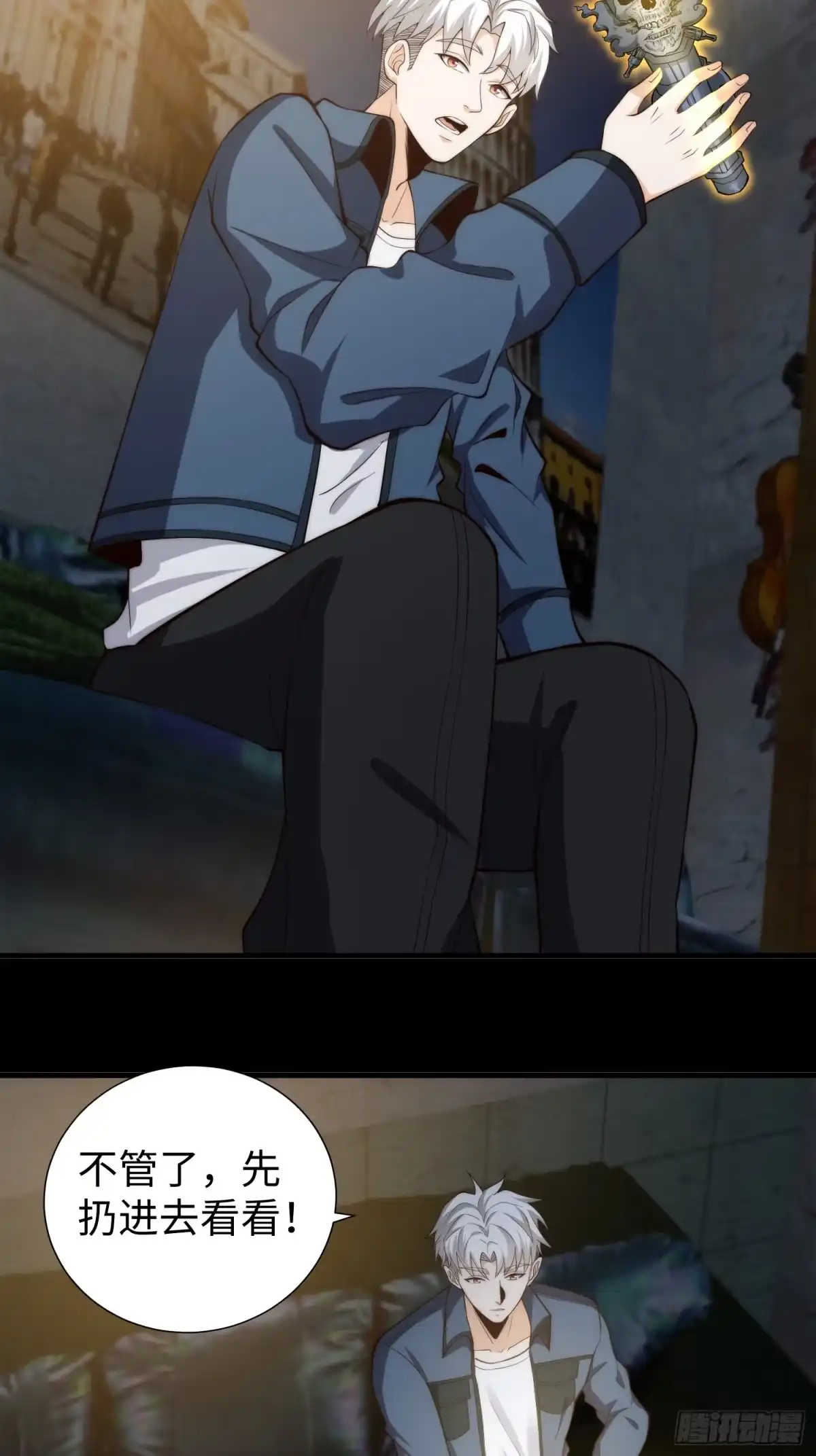 《我真的好怕啊！》038 居然没有后遗症？ 第21页