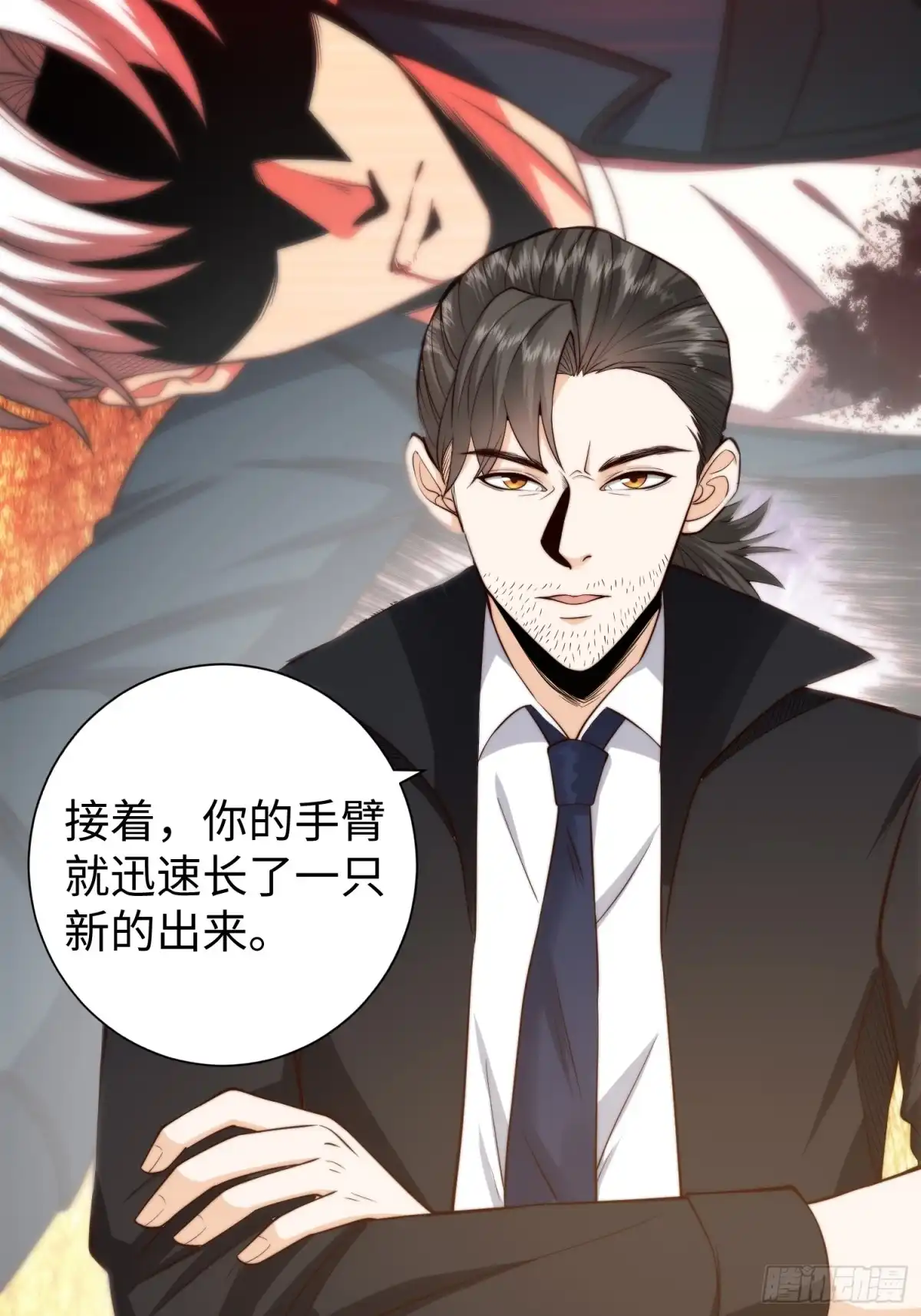 《我真的好怕啊！》038 居然没有后遗症？ 第5页
