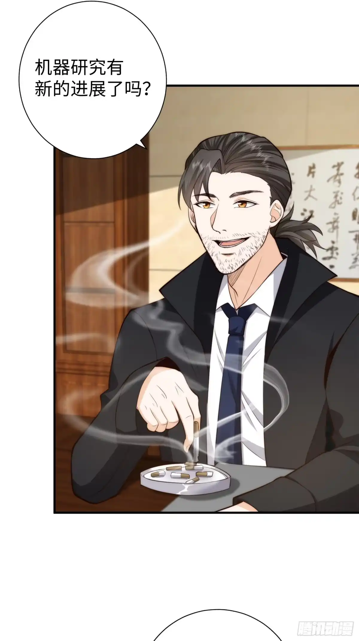 《我真的好怕啊！》038 居然没有后遗症？ 第26页