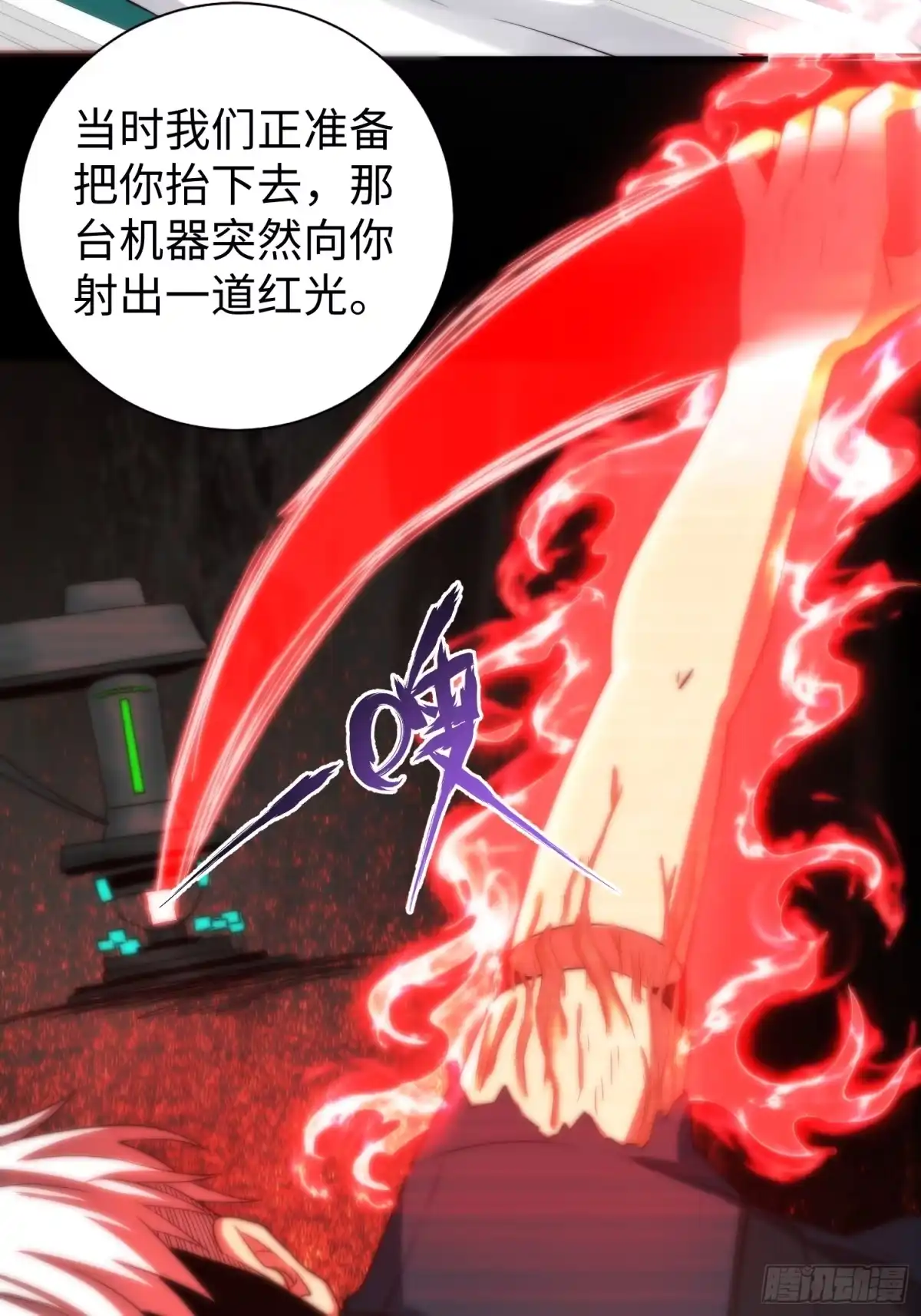 《我真的好怕啊！》038 居然没有后遗症？ 第4页