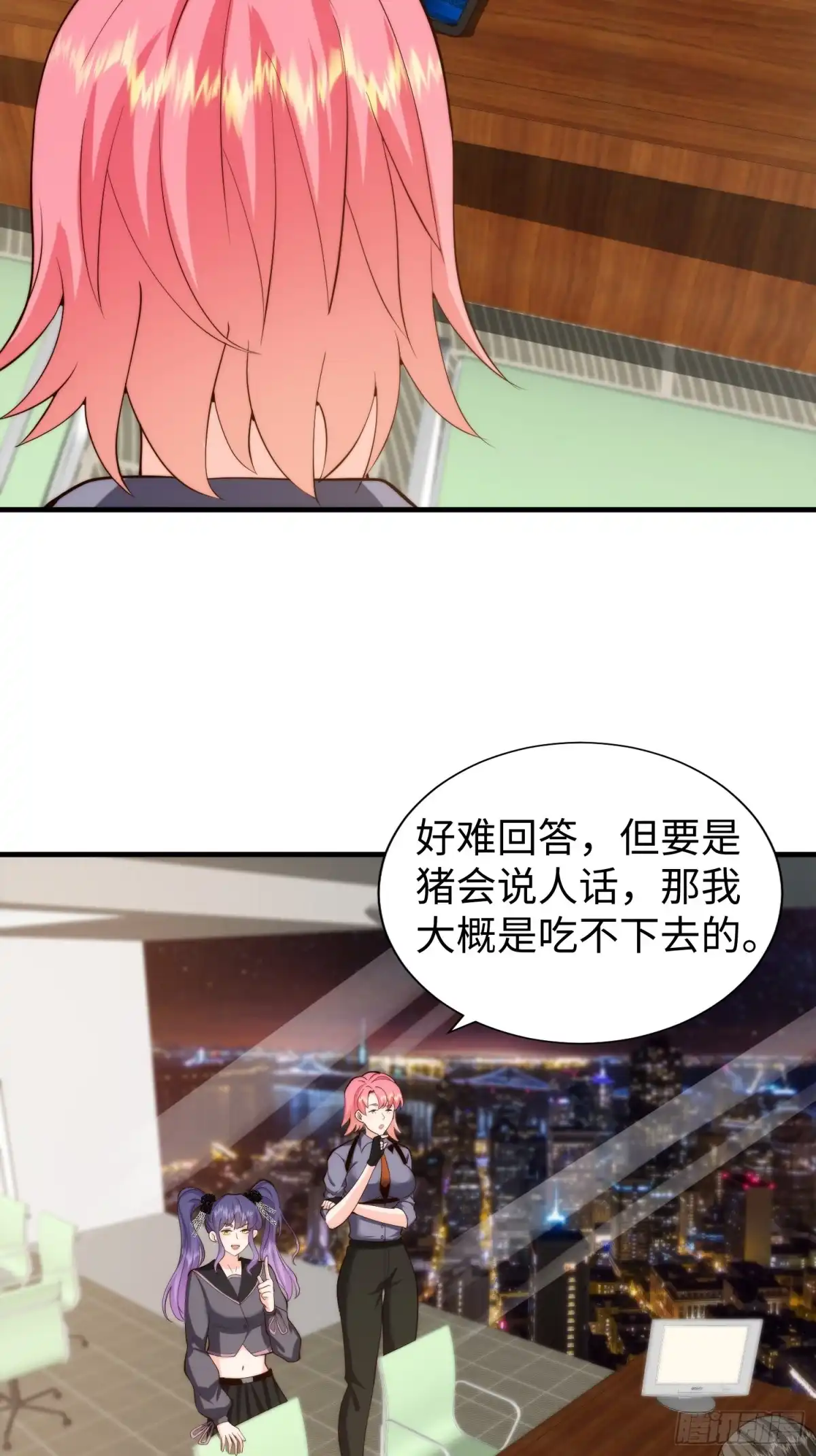 《我真的好怕啊！》038 居然没有后遗症？ 第30页