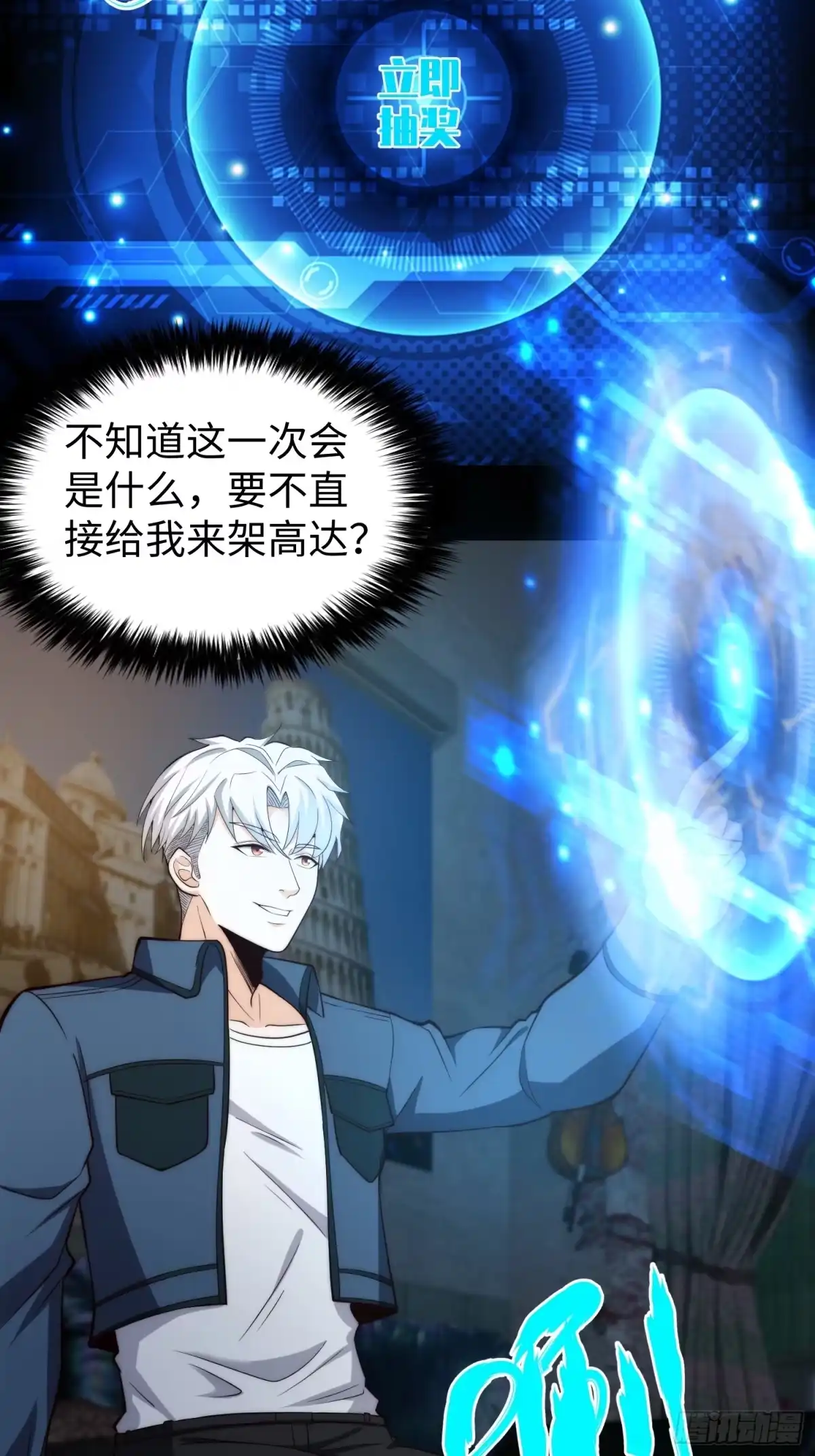 《我真的好怕啊！》038 居然没有后遗症？ 第18页