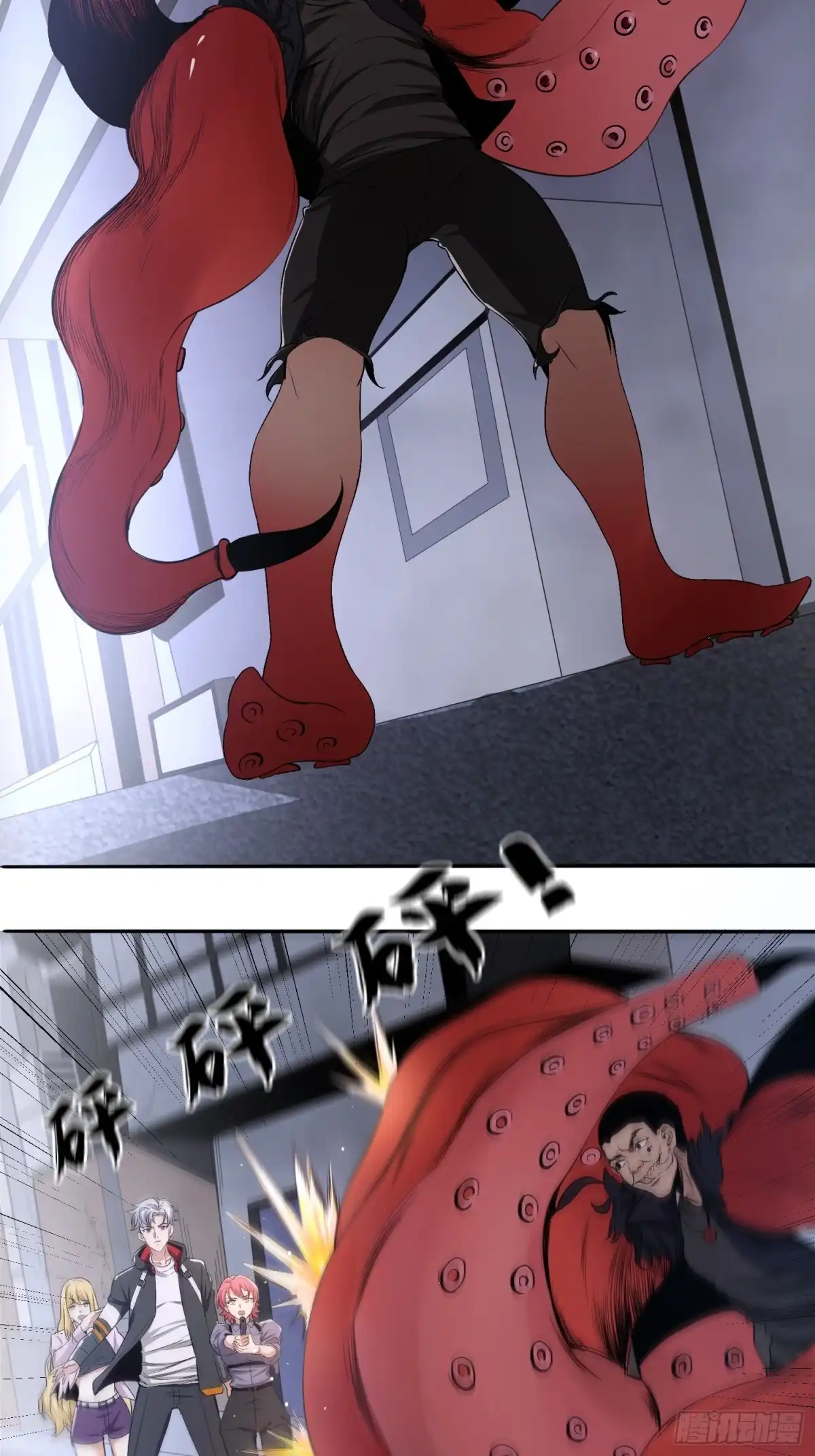 《我真的好怕啊！》003 阻止前世惨剧！ 第23页