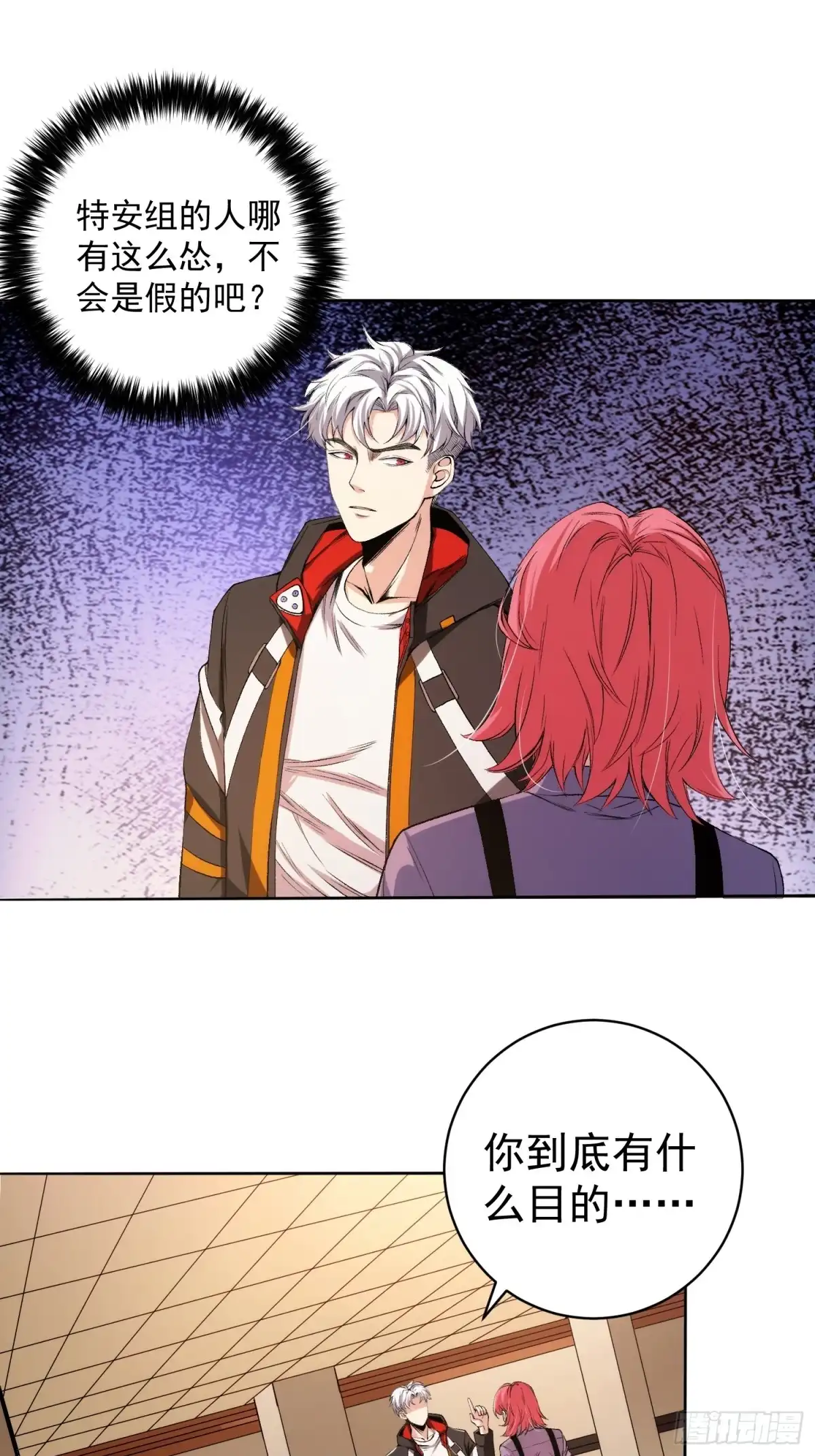 《我真的好怕啊！》003 阻止前世惨剧！ 第1页