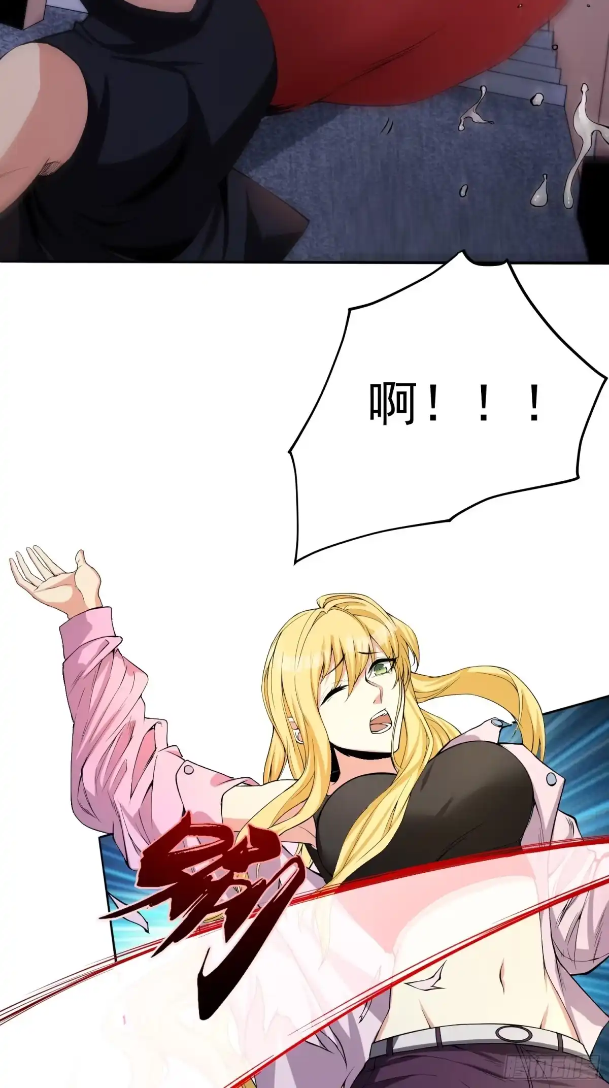 《我真的好怕啊！》003 阻止前世惨剧！ 第13页