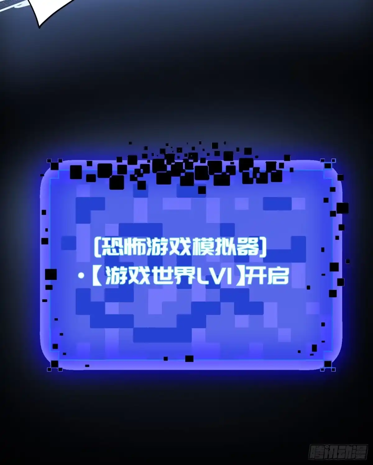 《我真的好怕啊！》003 阻止前世惨剧！ 第28页