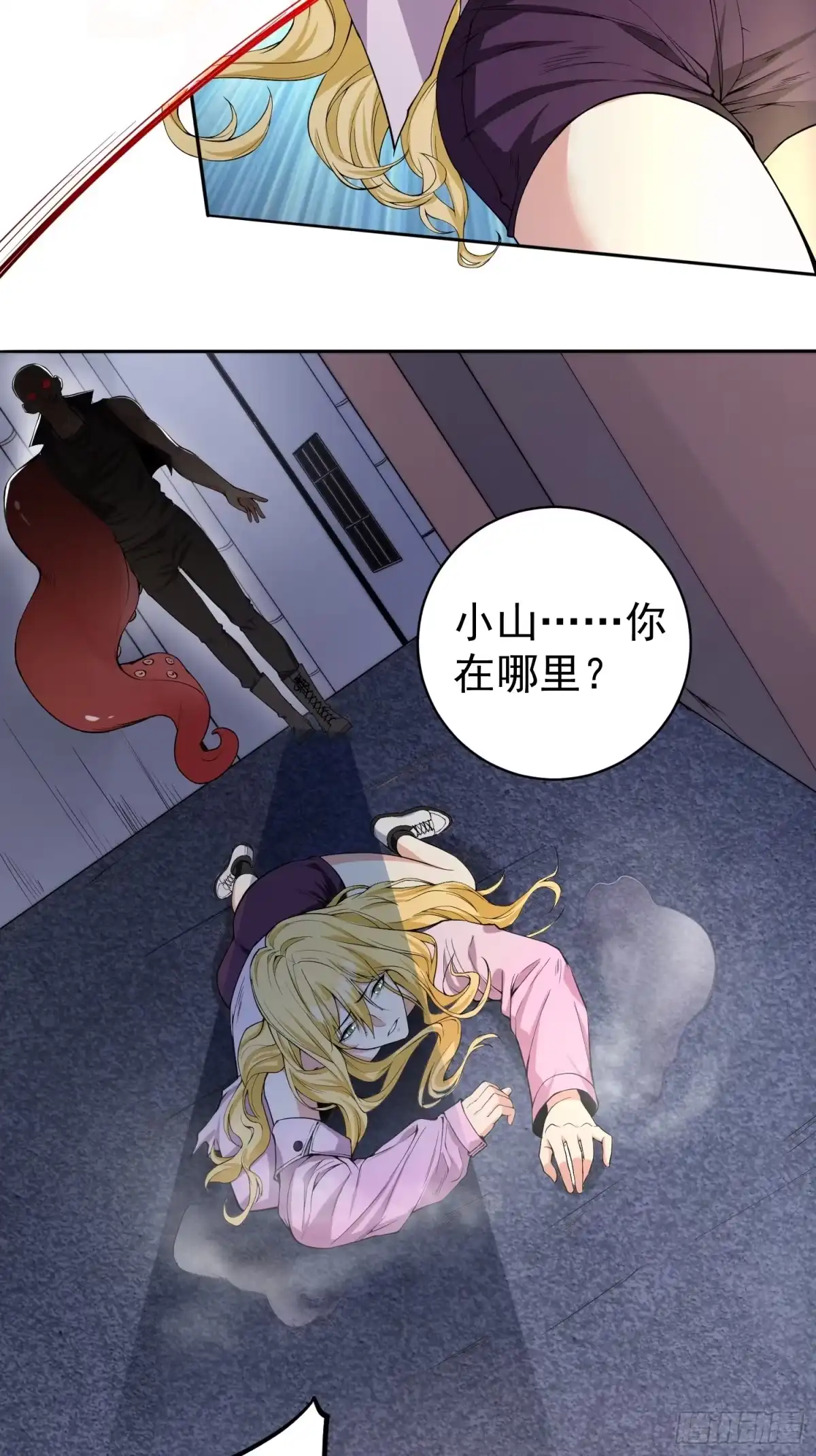 《我真的好怕啊！》003 阻止前世惨剧！ 第14页
