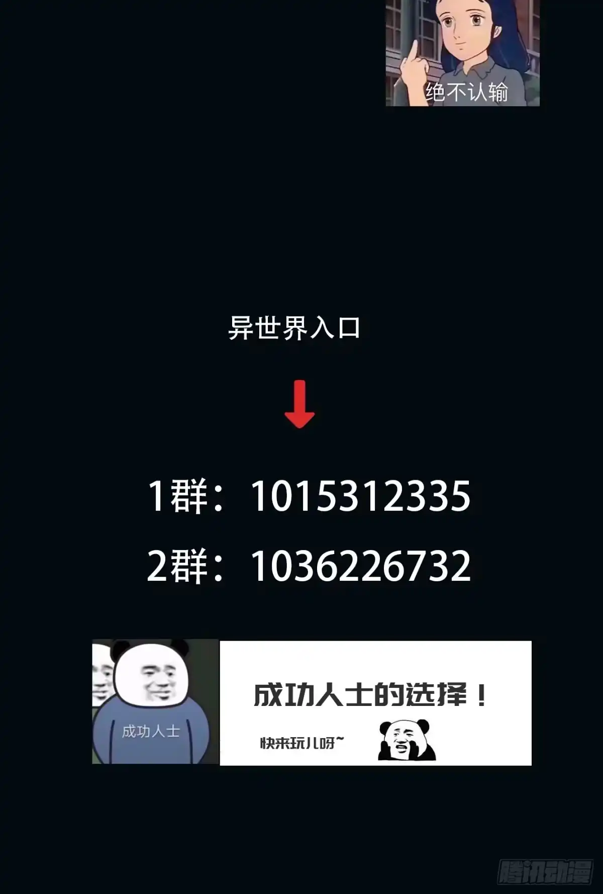 《我真的好怕啊！》003 阻止前世惨剧！ 第39页