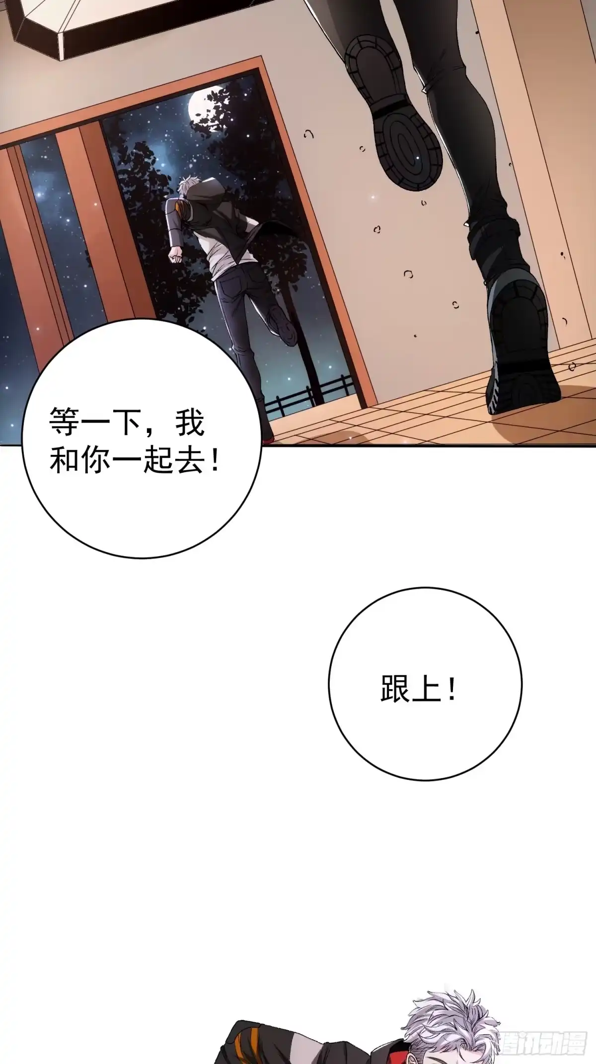 《我真的好怕啊！》003 阻止前世惨剧！ 第6页