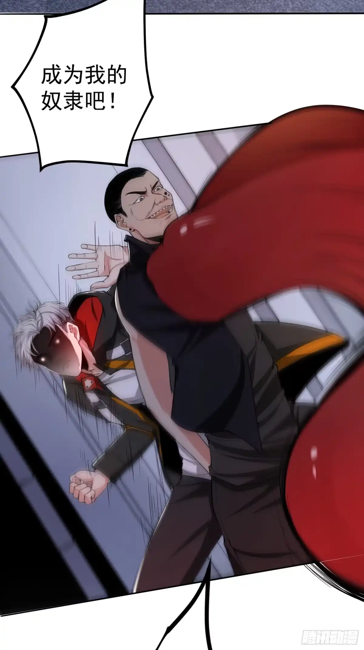 《我真的好怕啊！》003 阻止前世惨剧！ 第15页