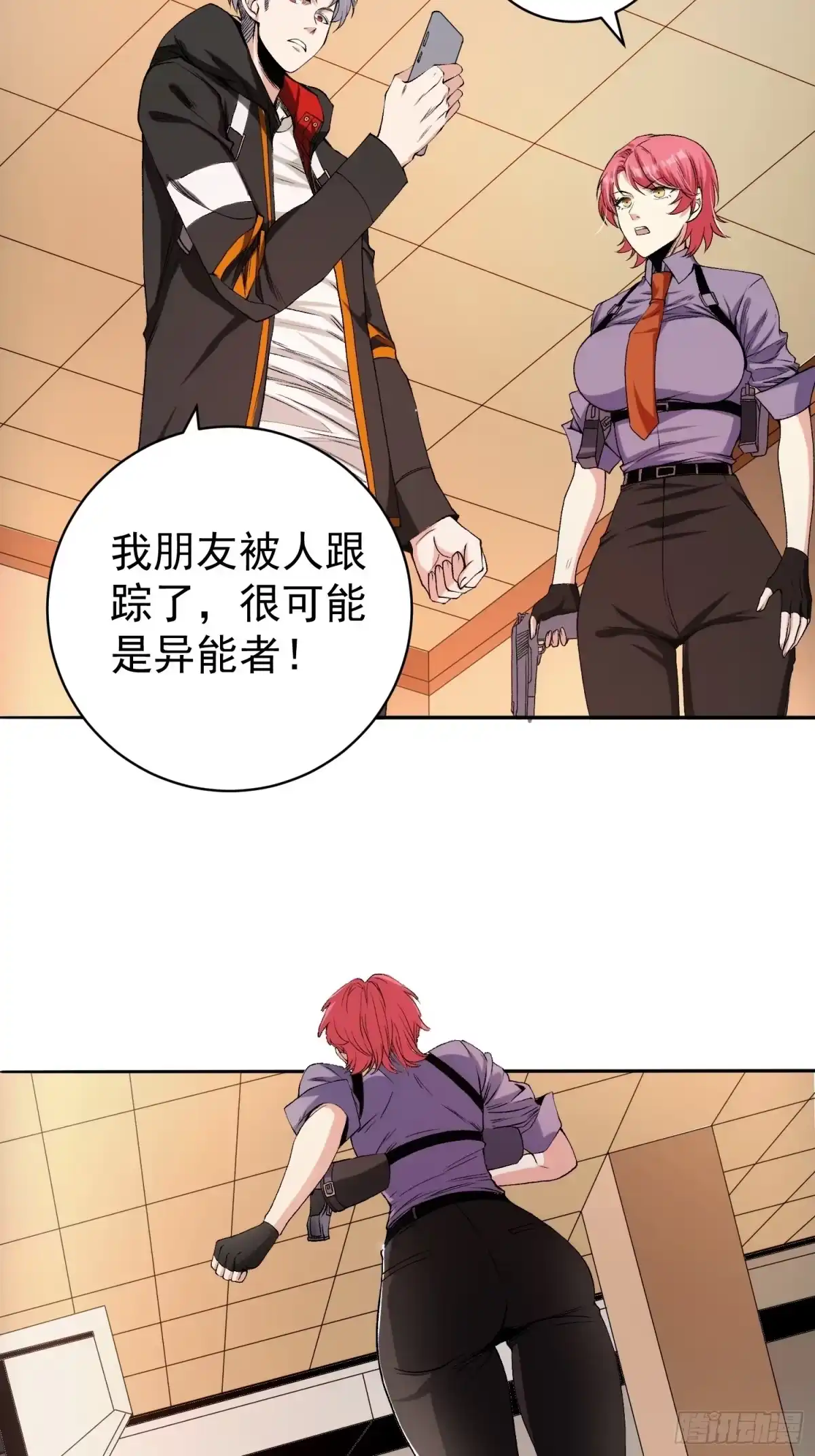 《我真的好怕啊！》003 阻止前世惨剧！ 第5页
