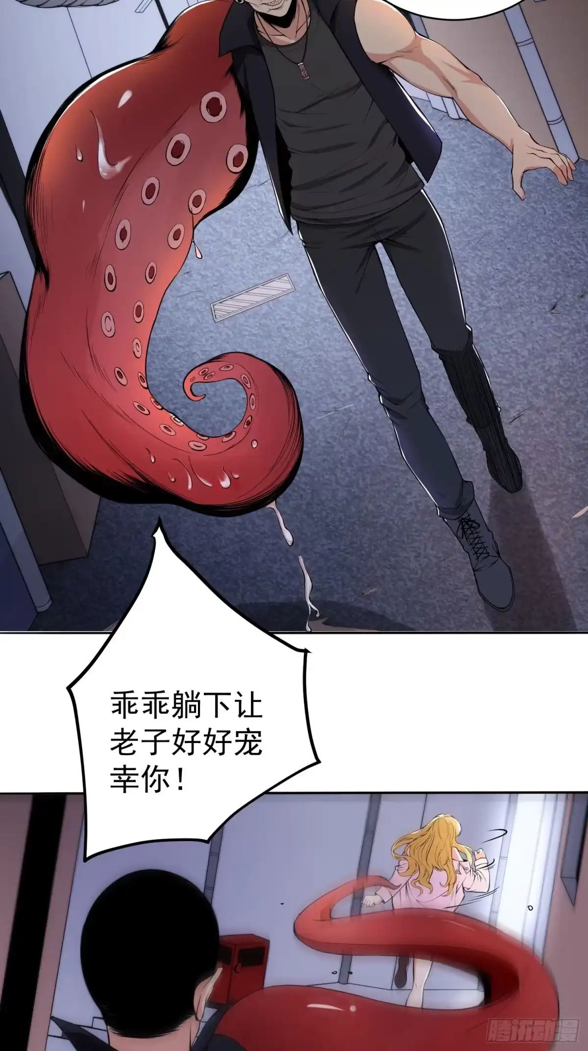 《我真的好怕啊！》003 阻止前世惨剧！ 第12页