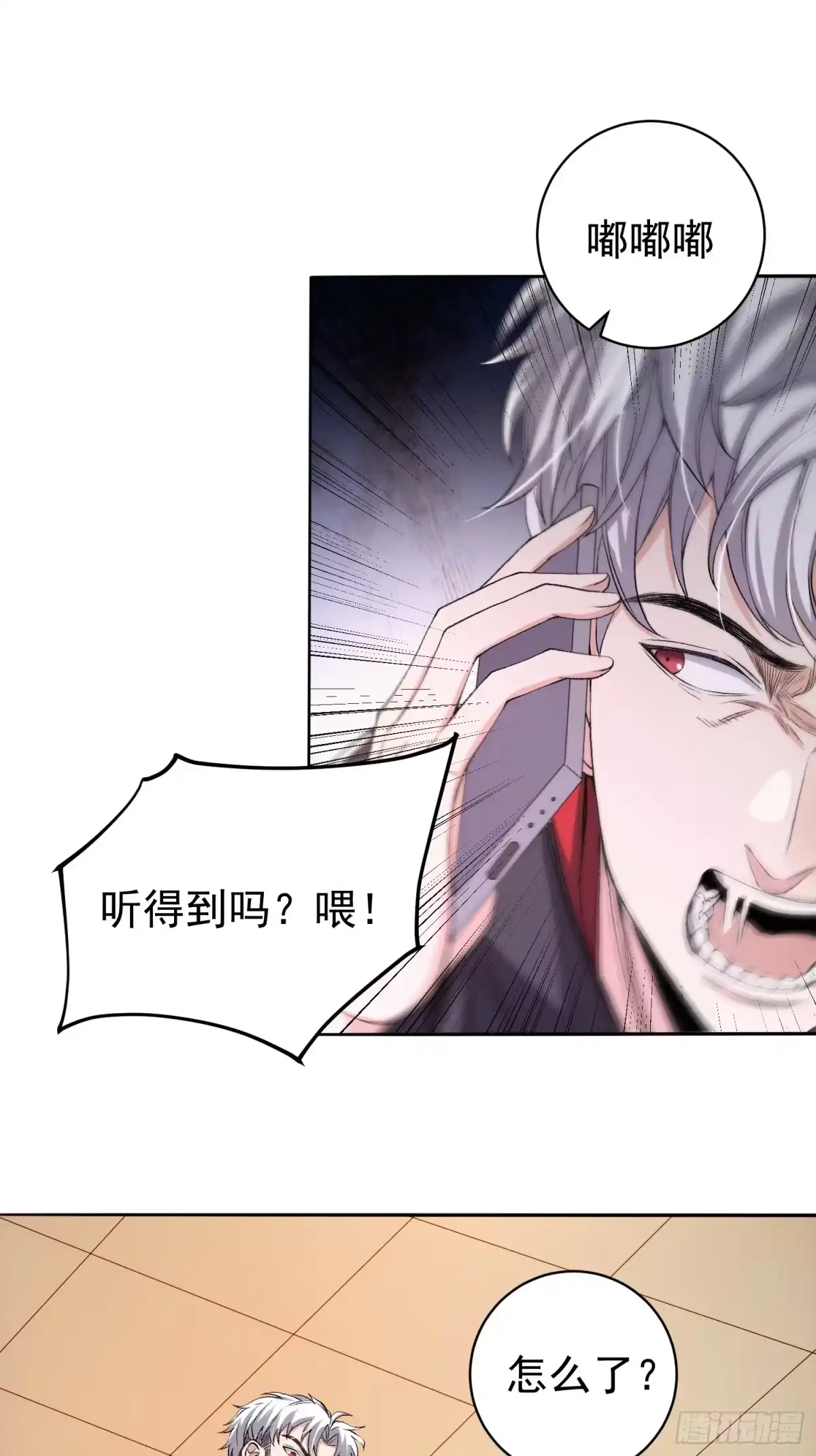 《我真的好怕啊！》003 阻止前世惨剧！ 第4页