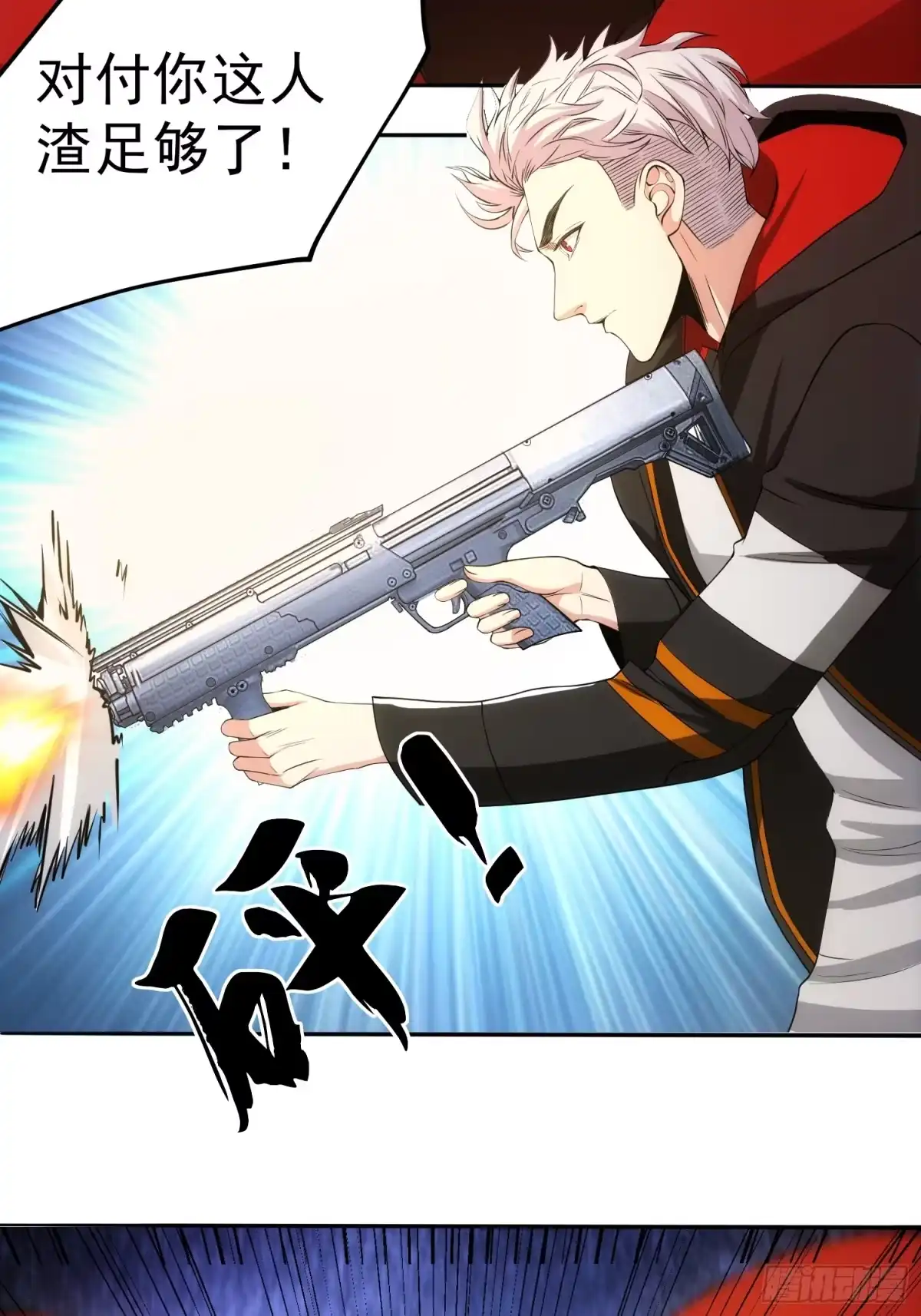 《我真的好怕啊！》003 阻止前世惨剧！ 第36页