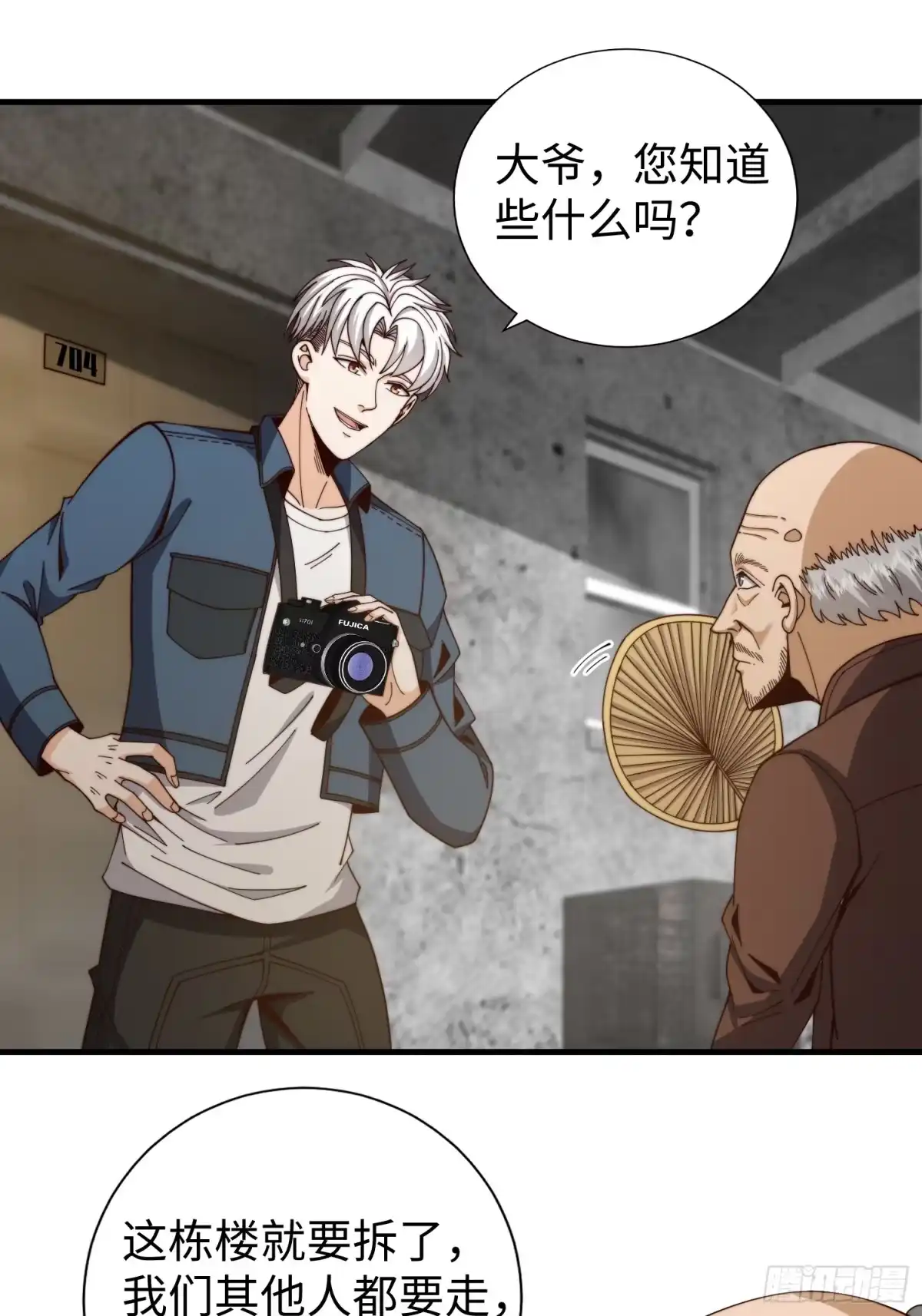 《我真的好怕啊！》039 诡异的村落 第14页