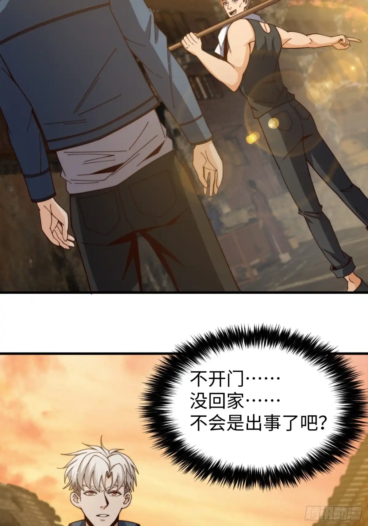《我真的好怕啊！》039 诡异的村落 第25页