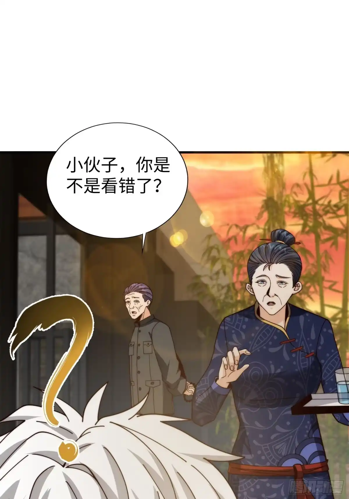 《我真的好怕啊！》039 诡异的村落 第37页