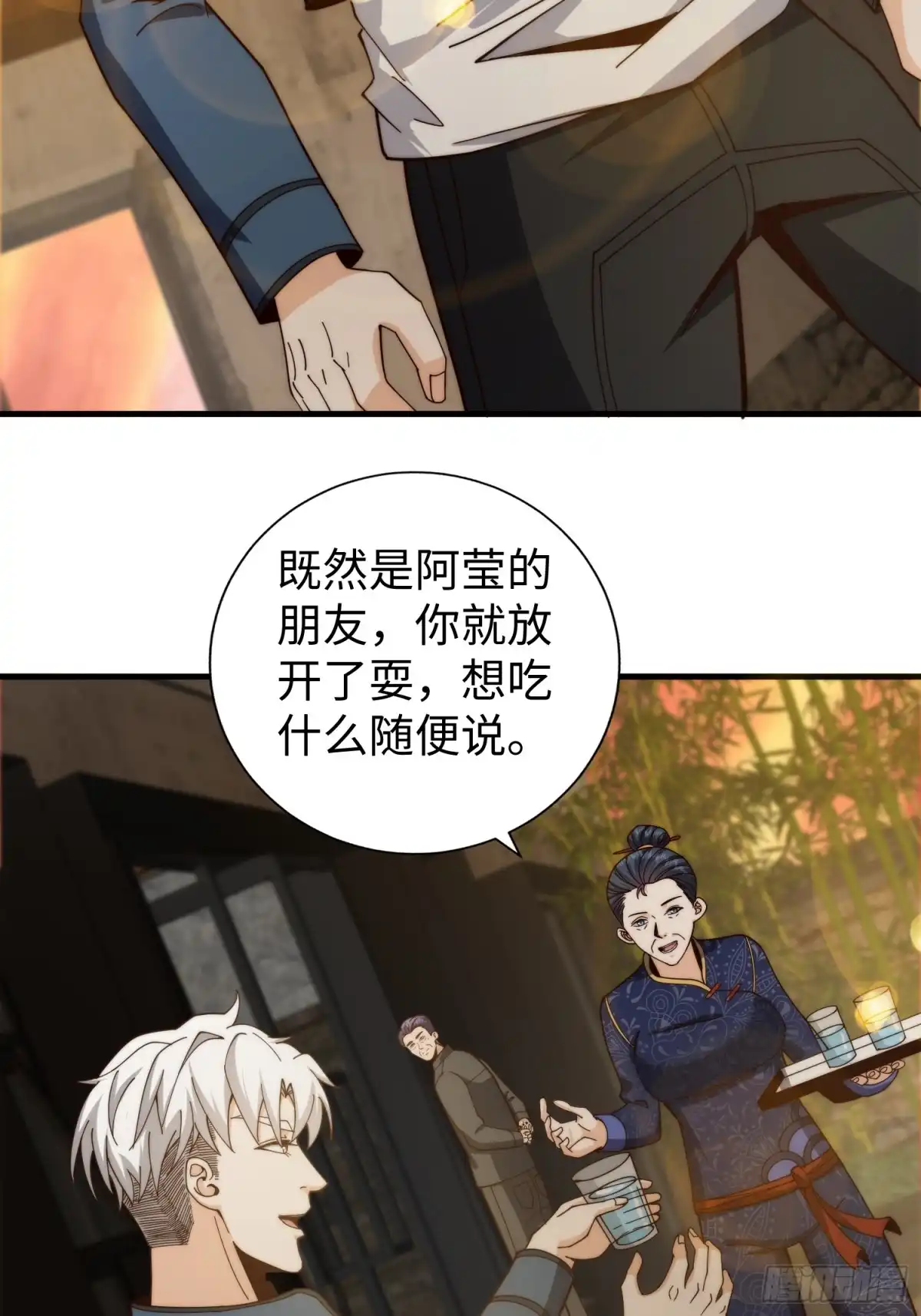 《我真的好怕啊！》039 诡异的村落 第33页