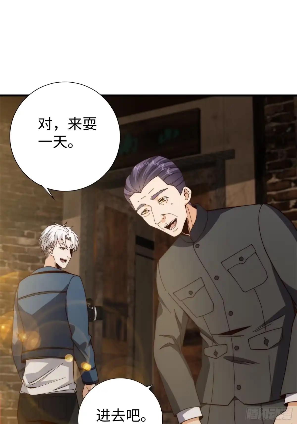 《我真的好怕啊！》039 诡异的村落 第28页