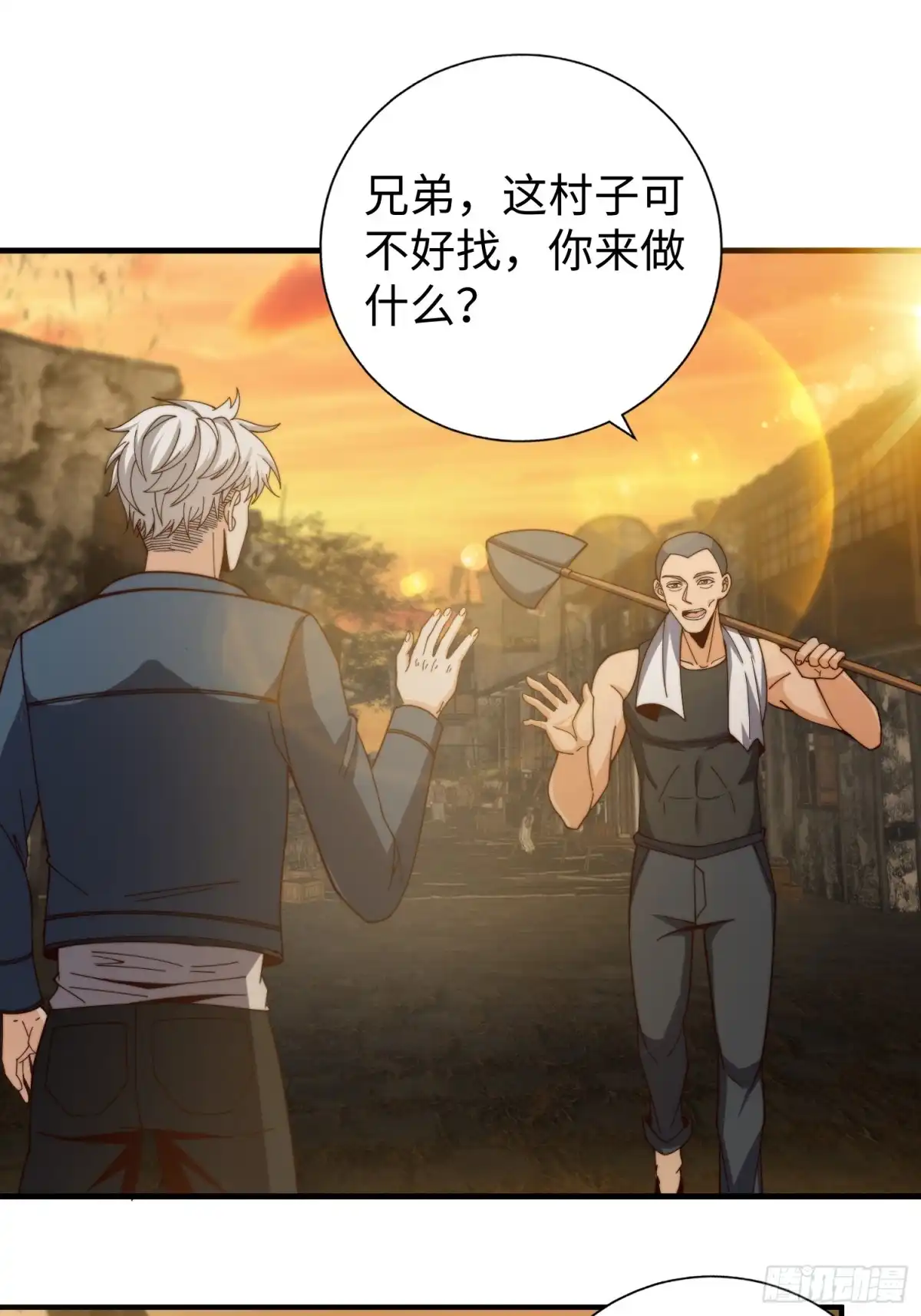 《我真的好怕啊！》039 诡异的村落 第20页