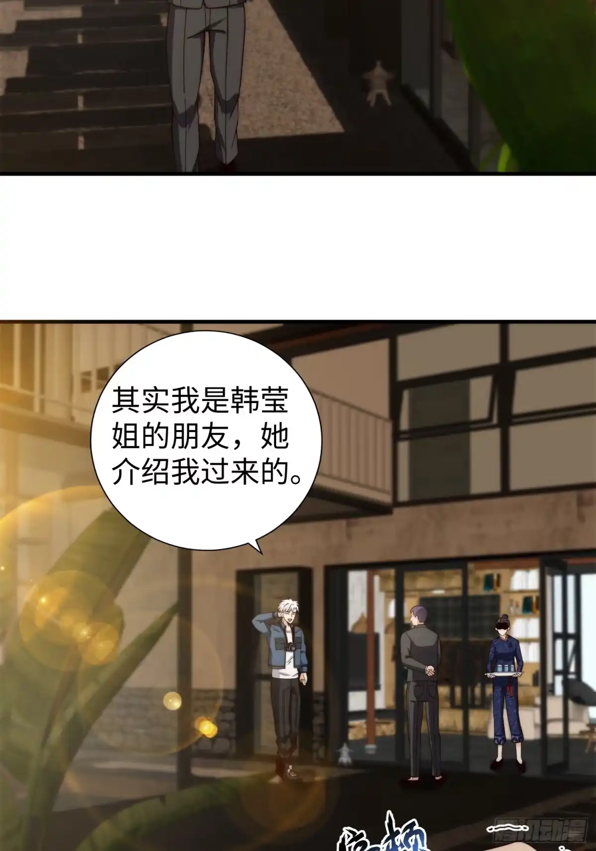 《我真的好怕啊！》039 诡异的村落 第30页