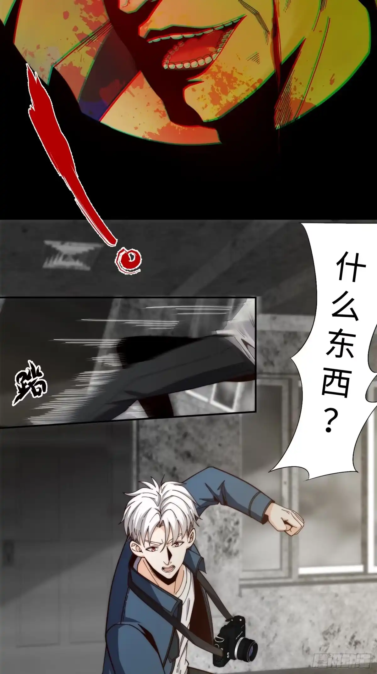 《我真的好怕啊！》039 诡异的村落 第11页