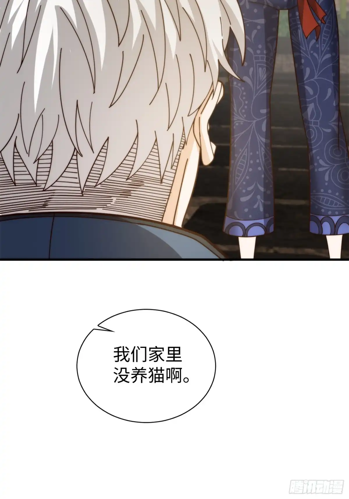 《我真的好怕啊！》039 诡异的村落 第38页