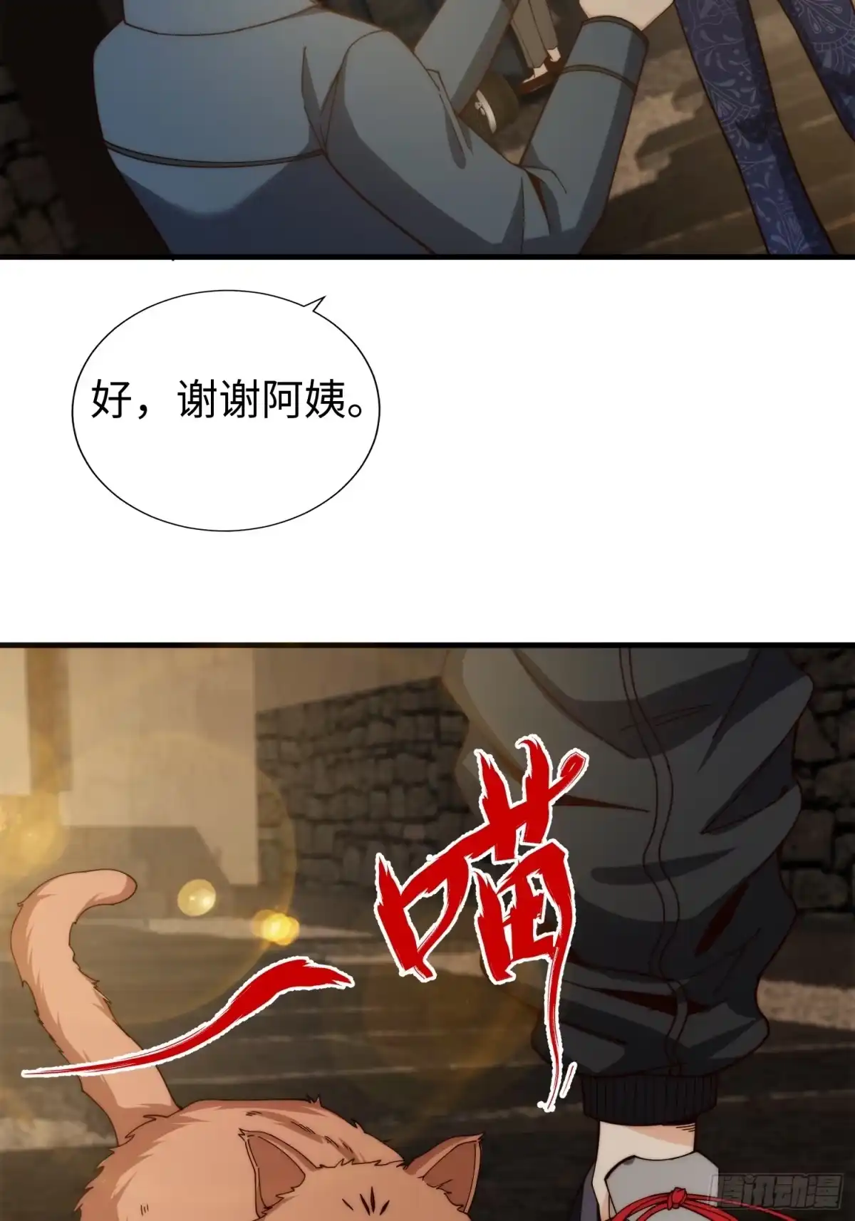 《我真的好怕啊！》039 诡异的村落 第34页