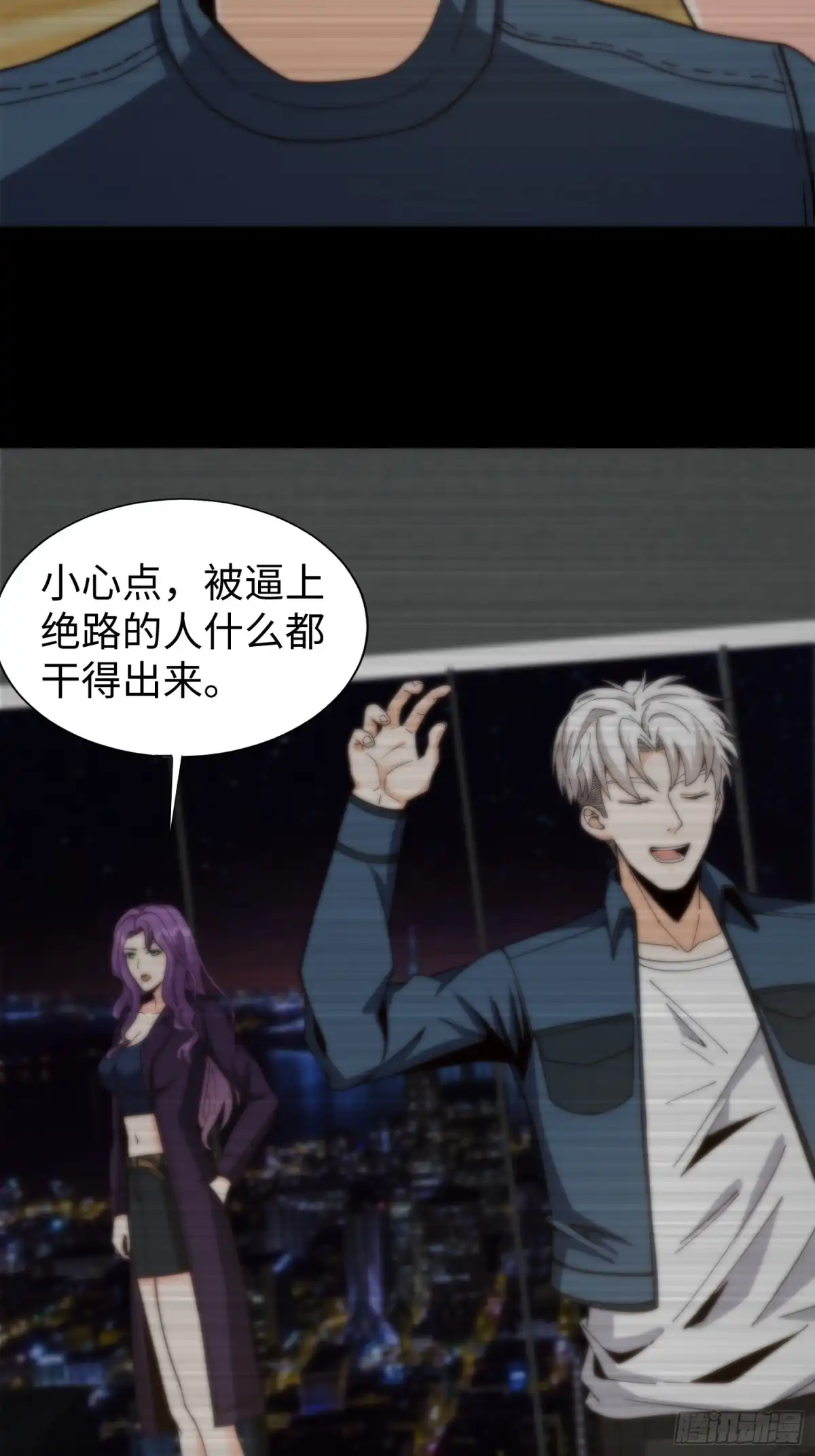 《我真的好怕啊！》039 诡异的村落 第6页