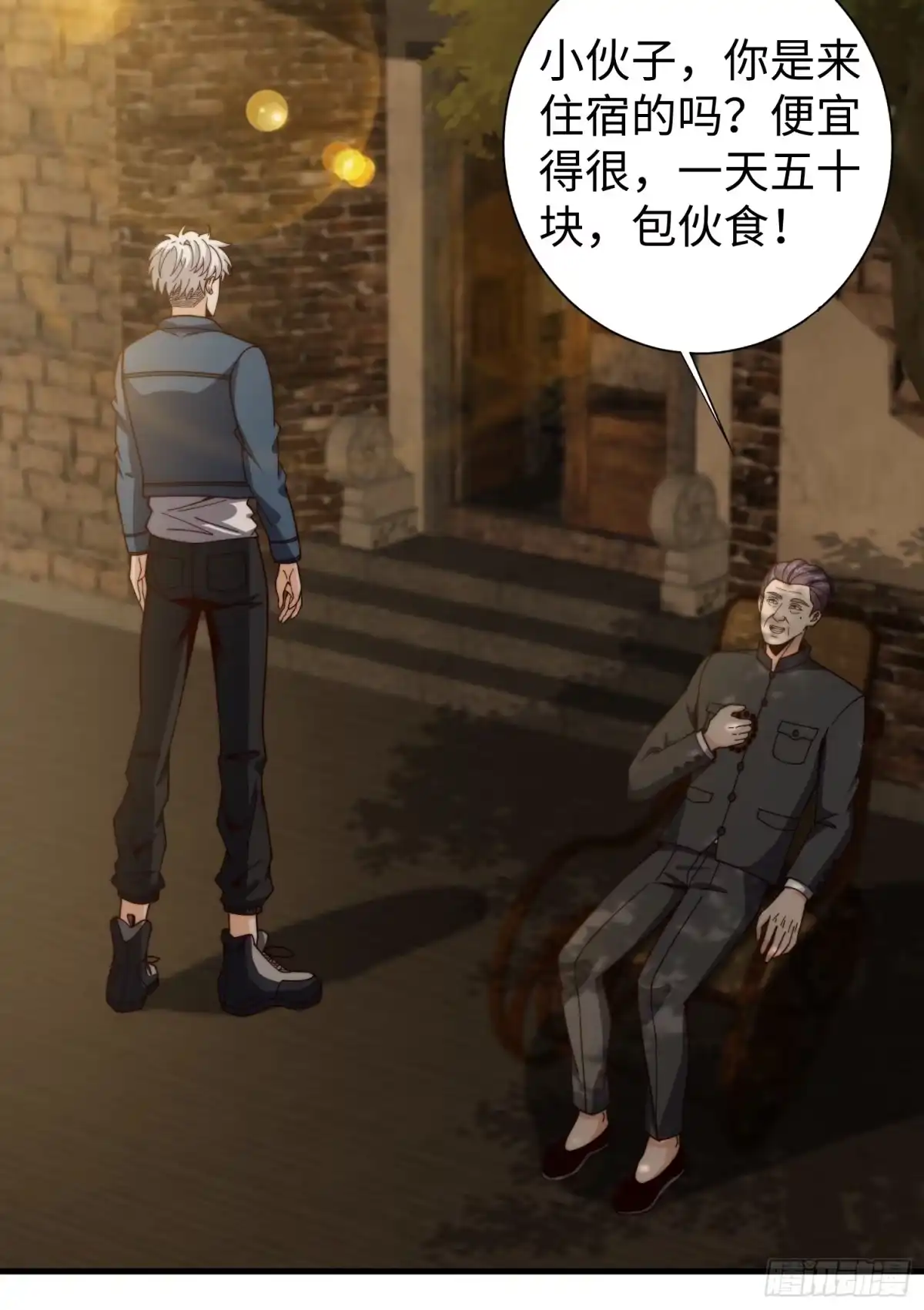 《我真的好怕啊！》039 诡异的村落 第27页
