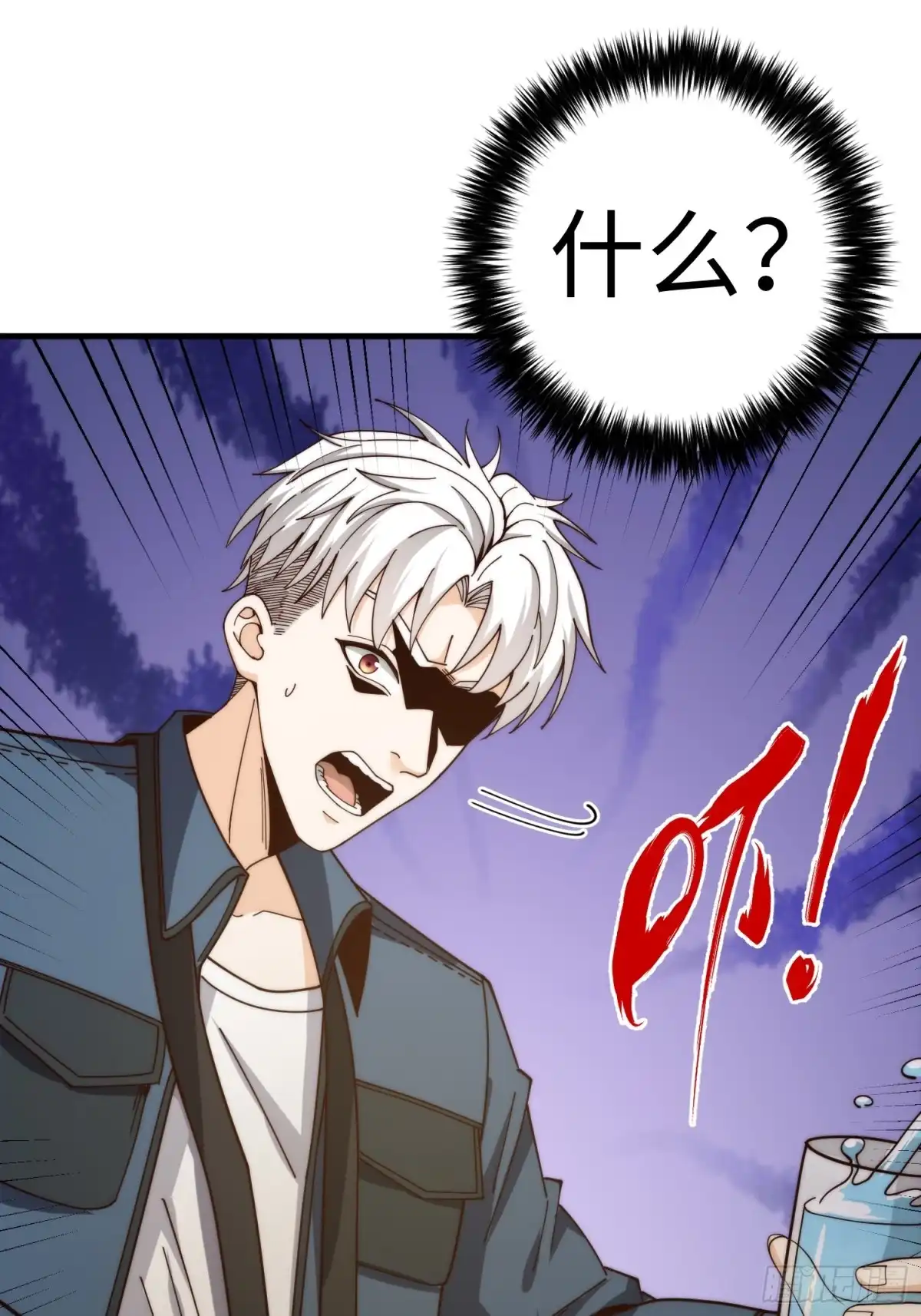 《我真的好怕啊！》039 诡异的村落 第39页