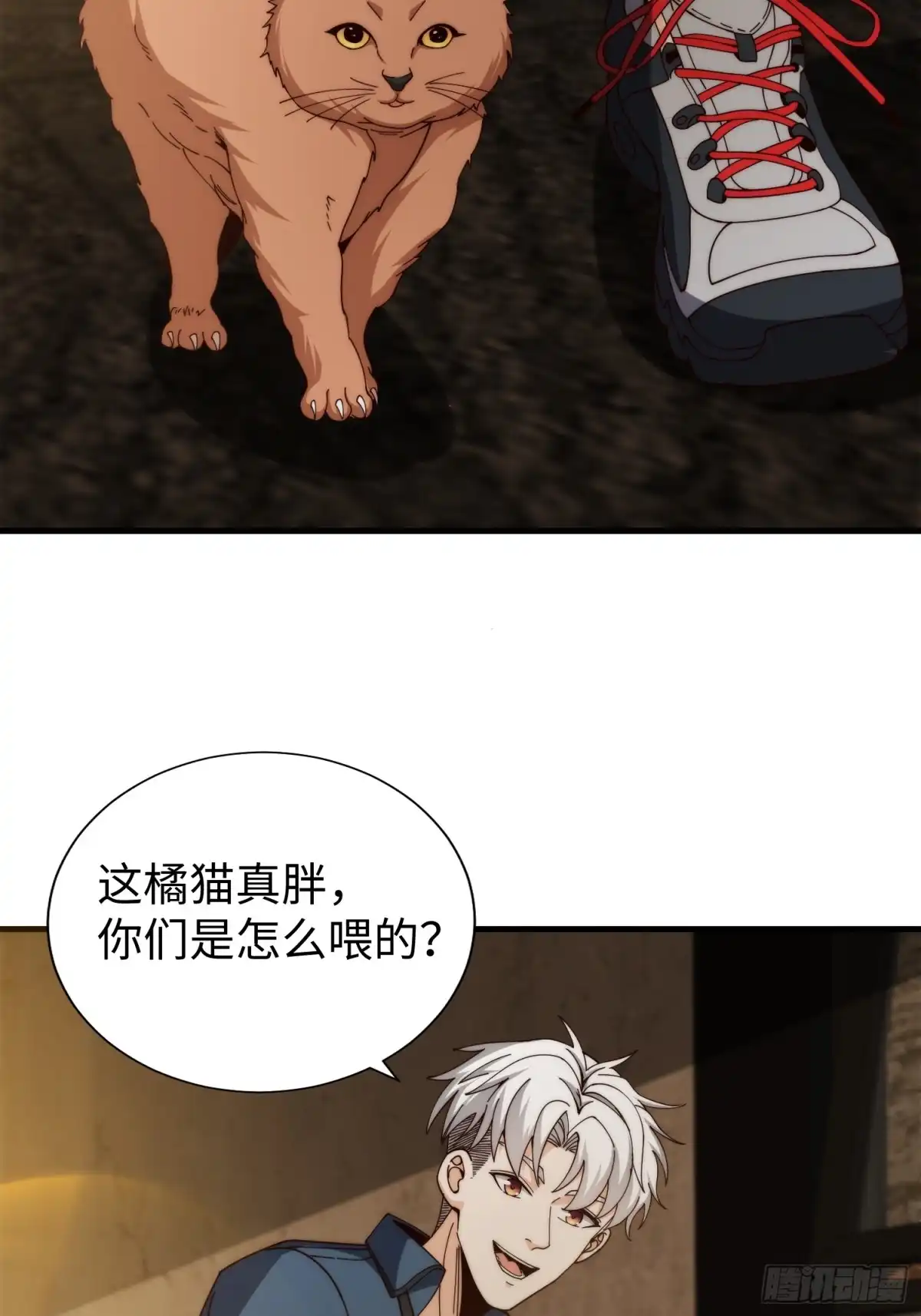《我真的好怕啊！》039 诡异的村落 第35页