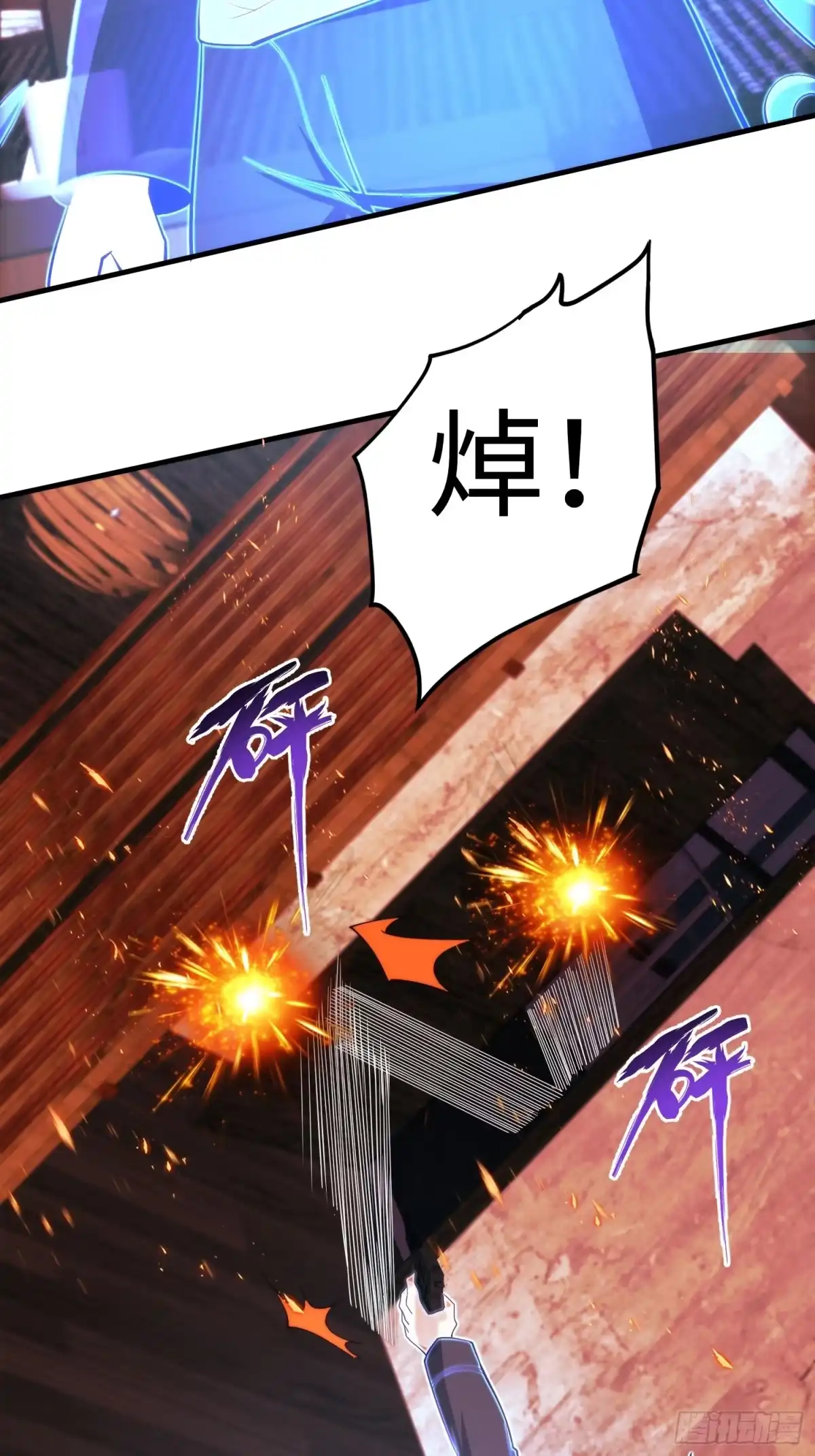 《我真的好怕啊！》040 灵魂出窍 第31页